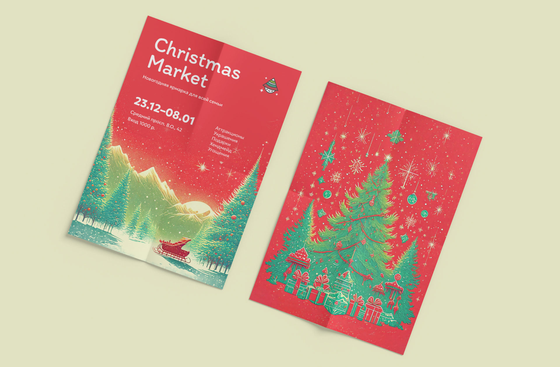 Christmas Market — Изображение №2 — Брендинг на Dprofile
