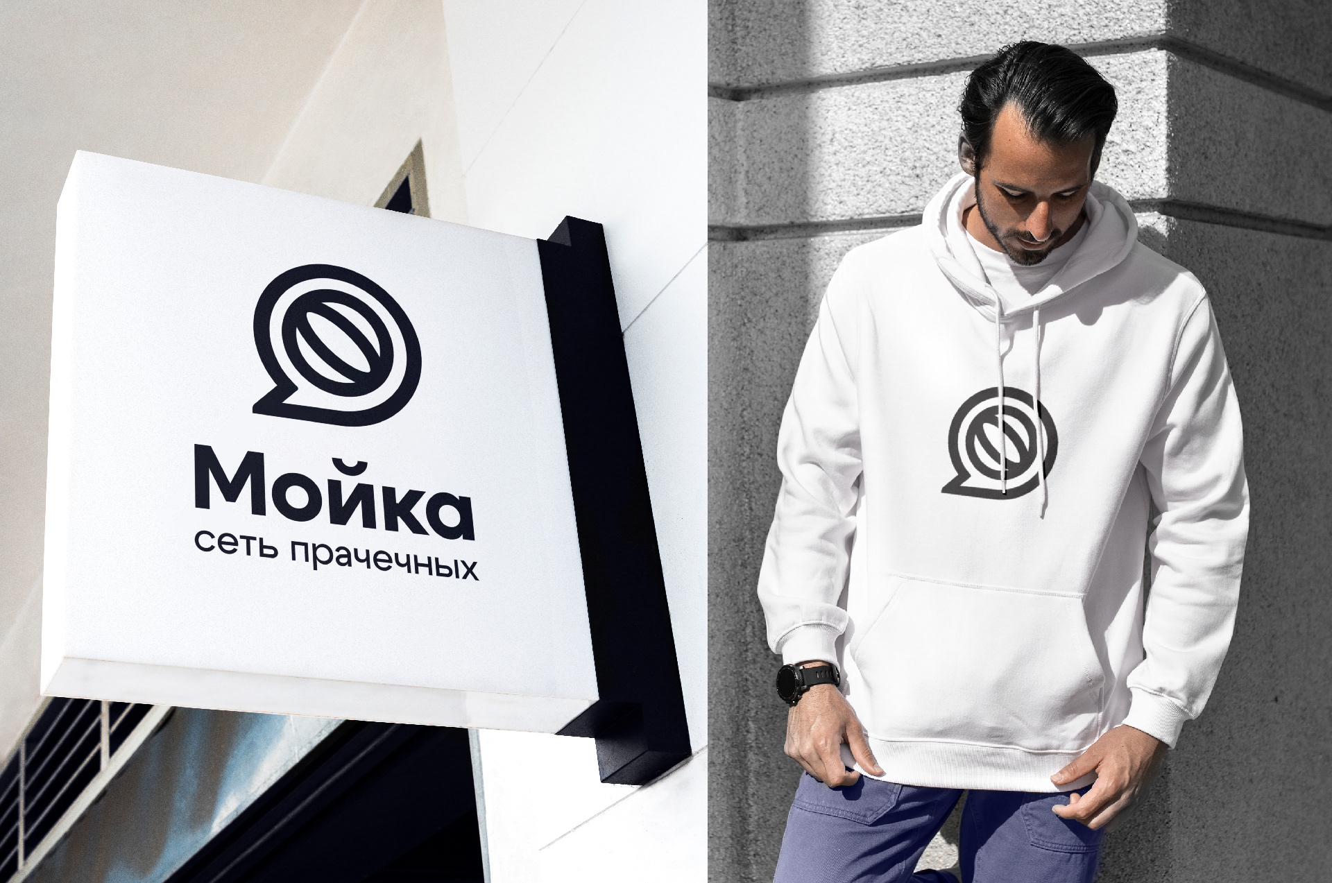 Мойка — прачечная самообслуживания — Изображение №2 — Брендинг на Dprofile