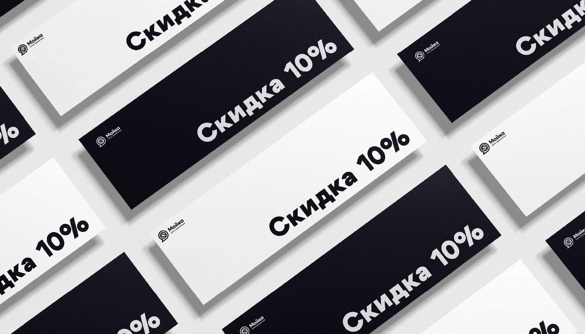 Мойка — прачечная самообслуживания — Изображение №3 — Брендинг на Dprofile