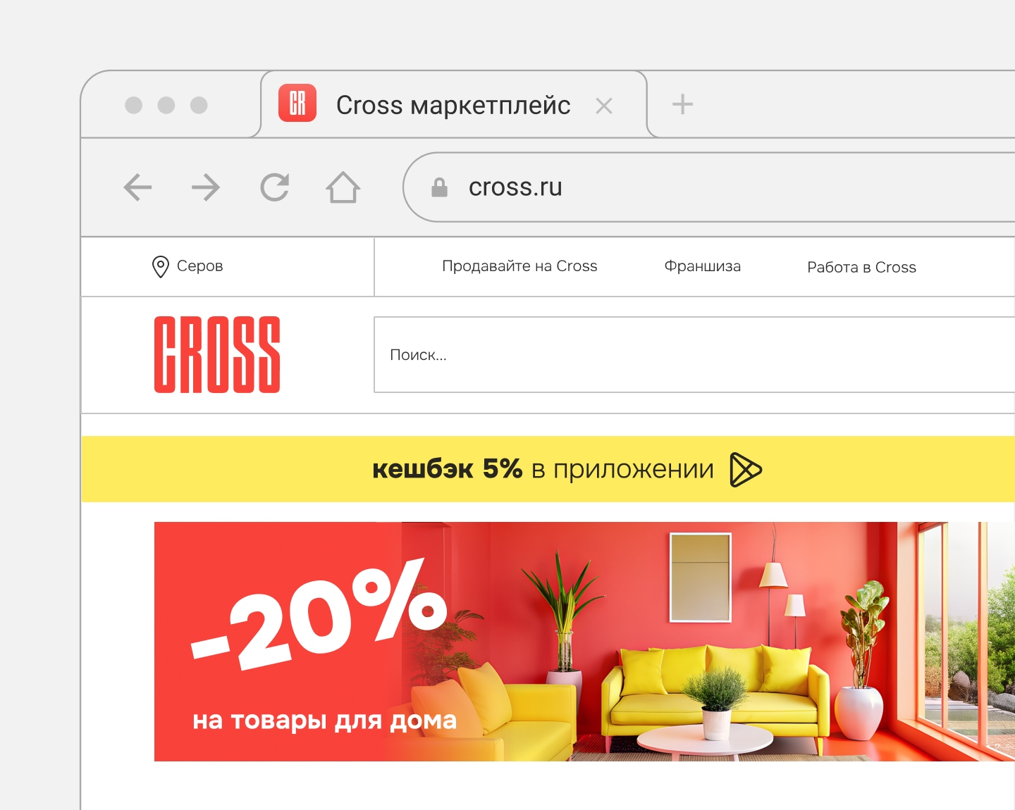 Cross — лого онлайн-маркетплейса — Изображение №3 — Брендинг на Dprofile