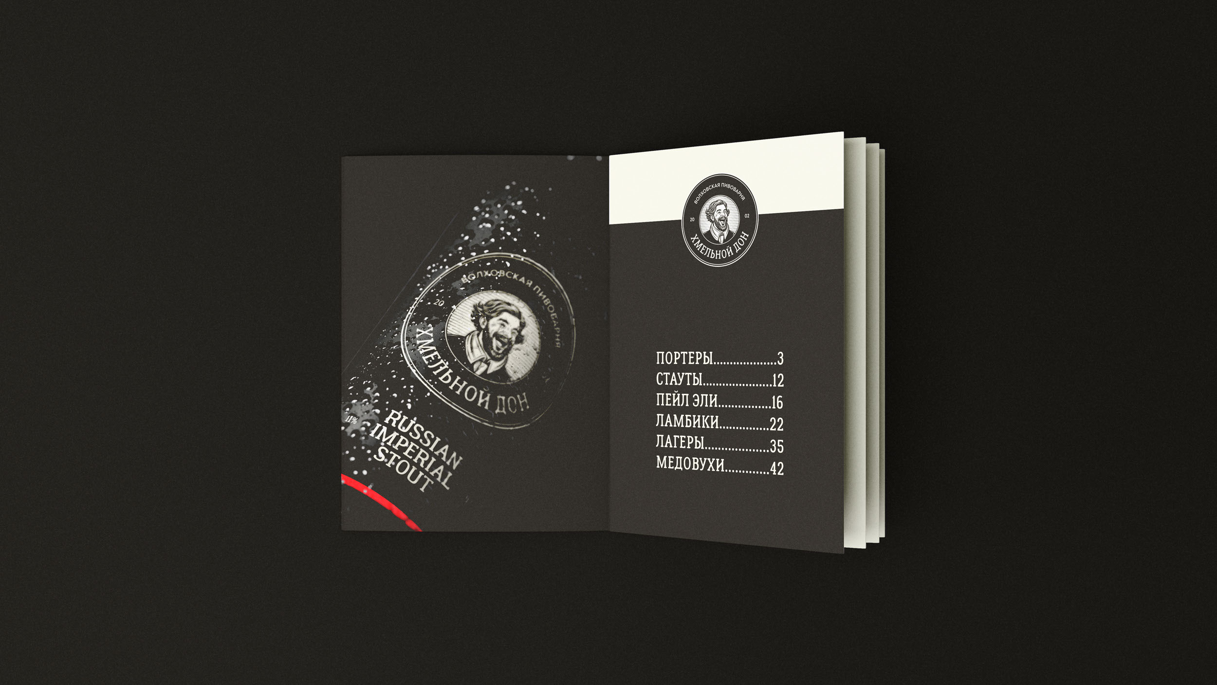 Хмельной дон — лого производителя пива — Изображение №11 — Брендинг на Dprofile