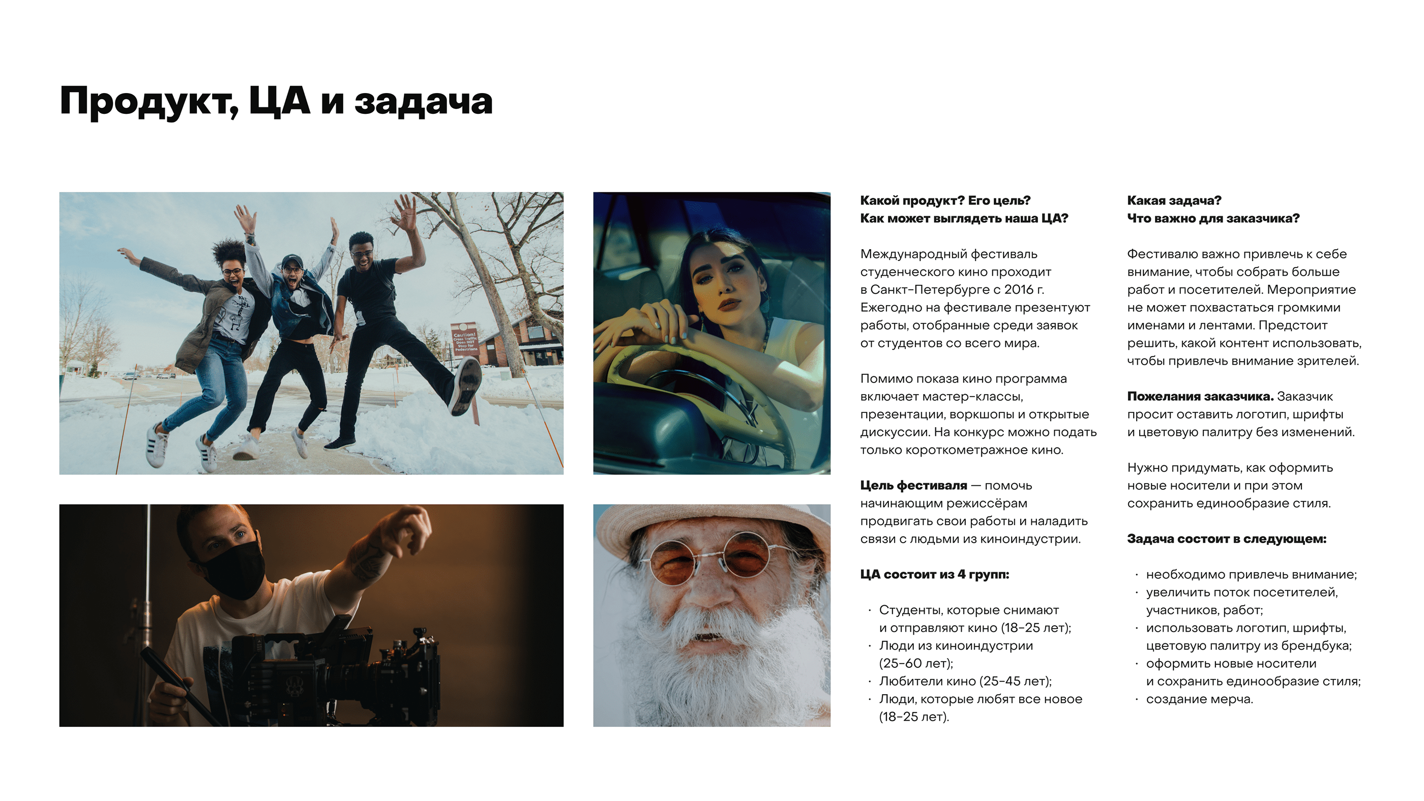 Дизайн молодежного фестиваля фильмов — Изображение №3 — Брендинг на Dprofile