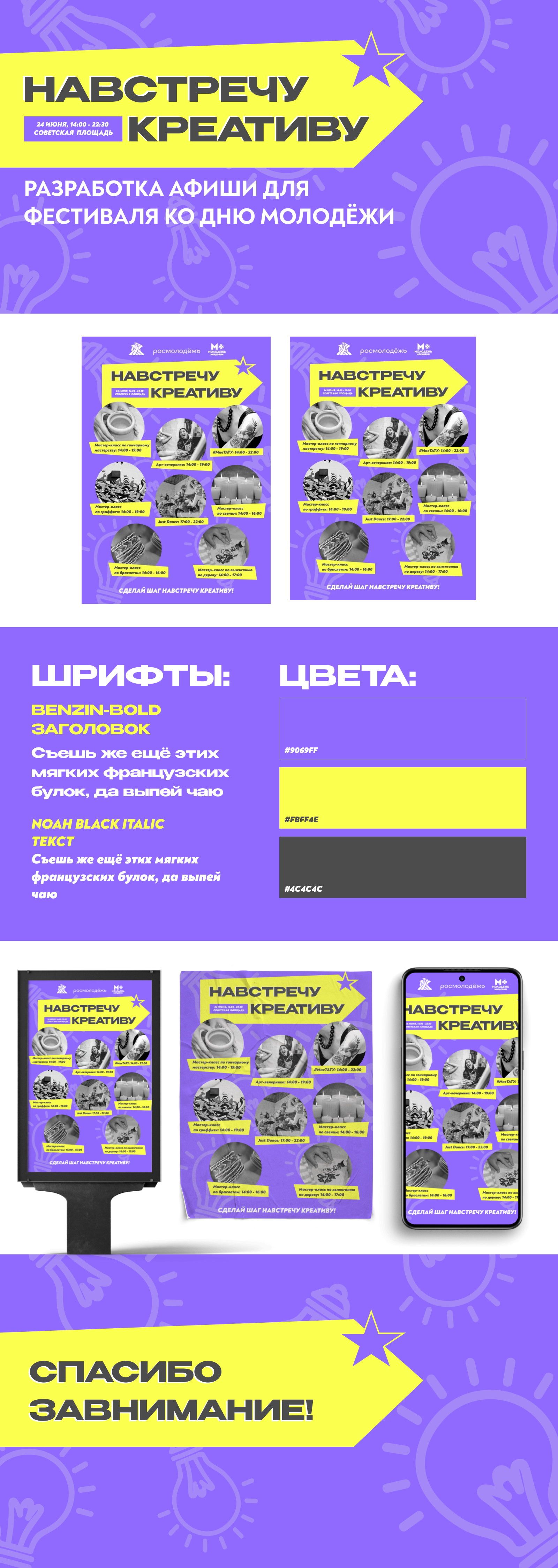 Афиша ко дню молодёжи — Изображение №1 — Иллюстрация, Графика на Dprofile