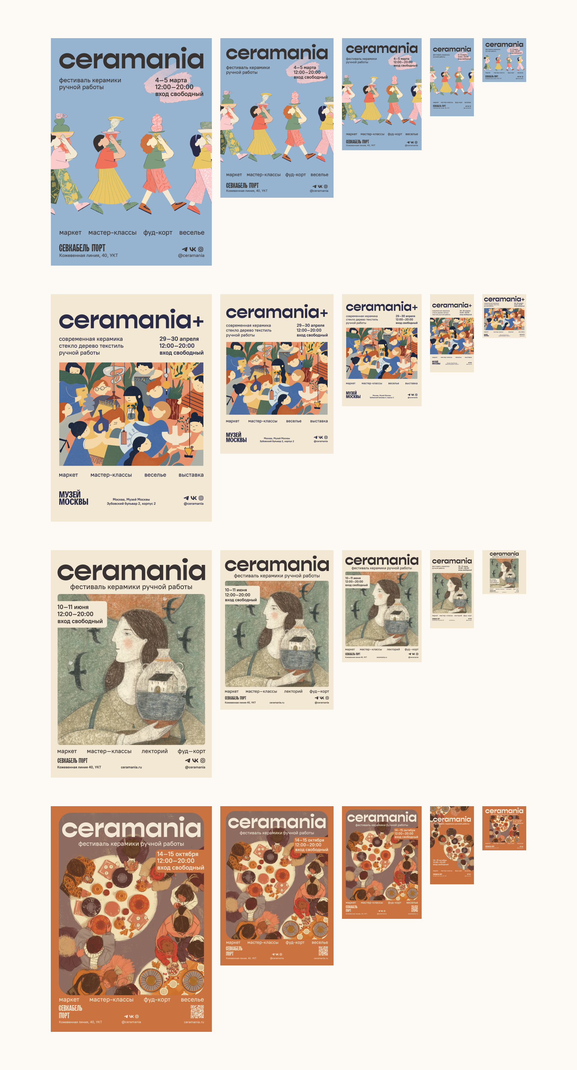 Ceramania: Фестиваль Керамики — Изображение №18 — Интерфейсы, Брендинг на Dprofile