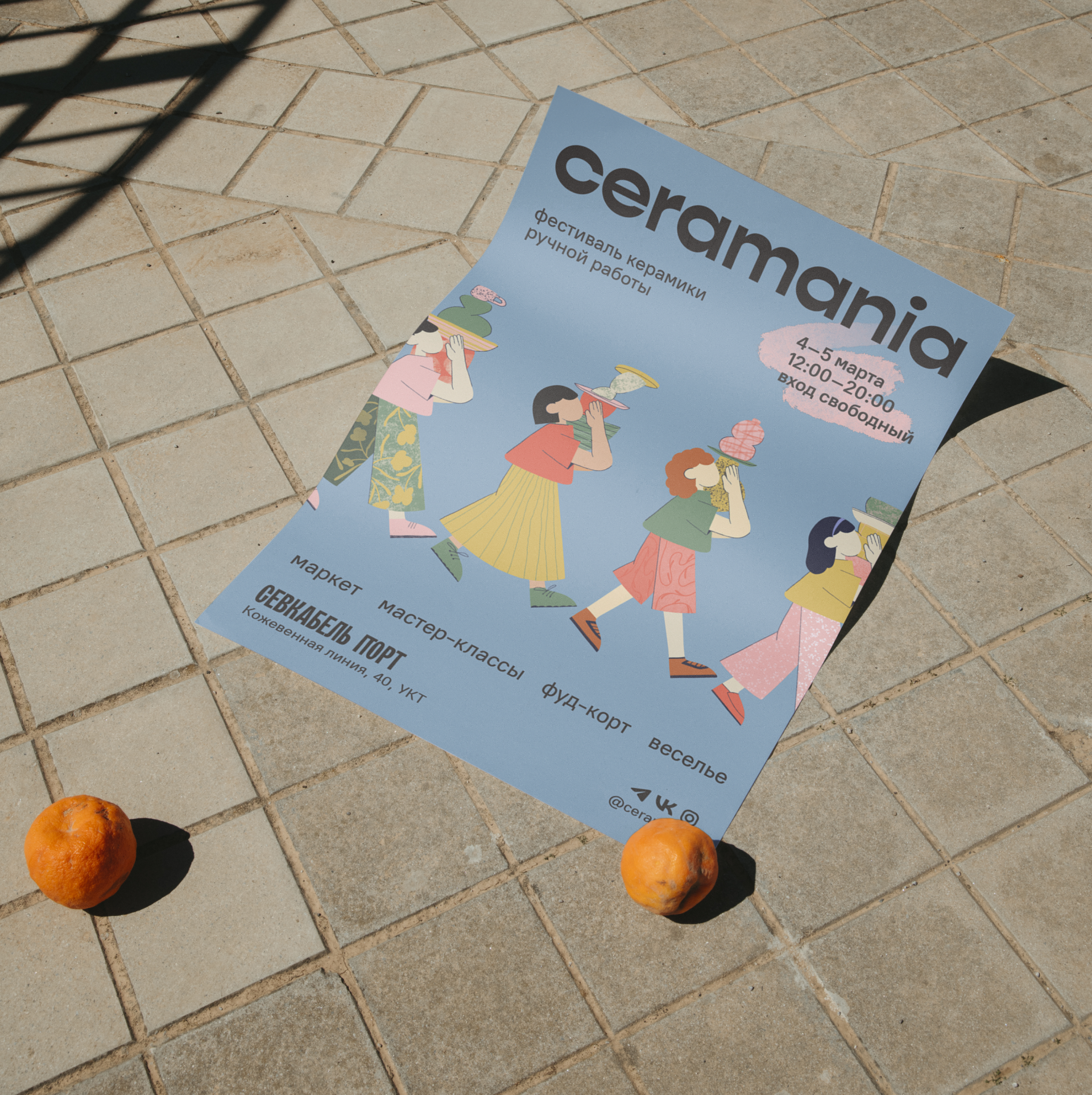Ceramania: Фестиваль Керамики — Изображение №9 — Интерфейсы, Брендинг на Dprofile