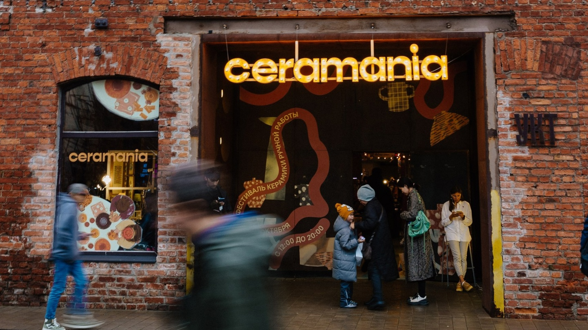Ceramania: Фестиваль Керамики — Изображение №28 — Интерфейсы, Брендинг на Dprofile