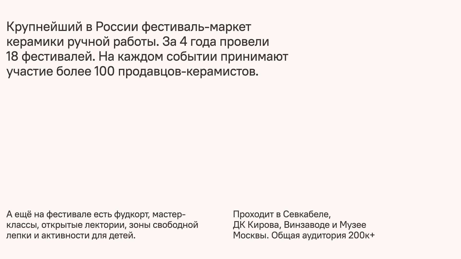 Ceramania: Фестиваль Керамики — Изображение №2 — Интерфейсы, Брендинг на Dprofile