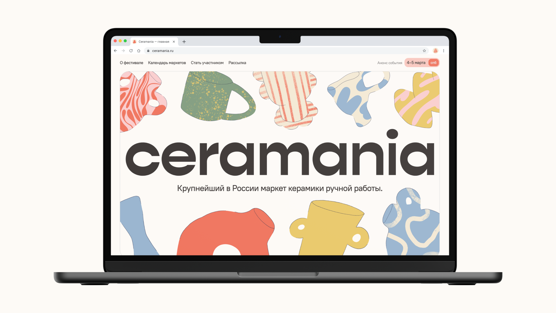 Ceramania: Фестиваль Керамики — Изображение №14 — Интерфейсы, Брендинг на Dprofile