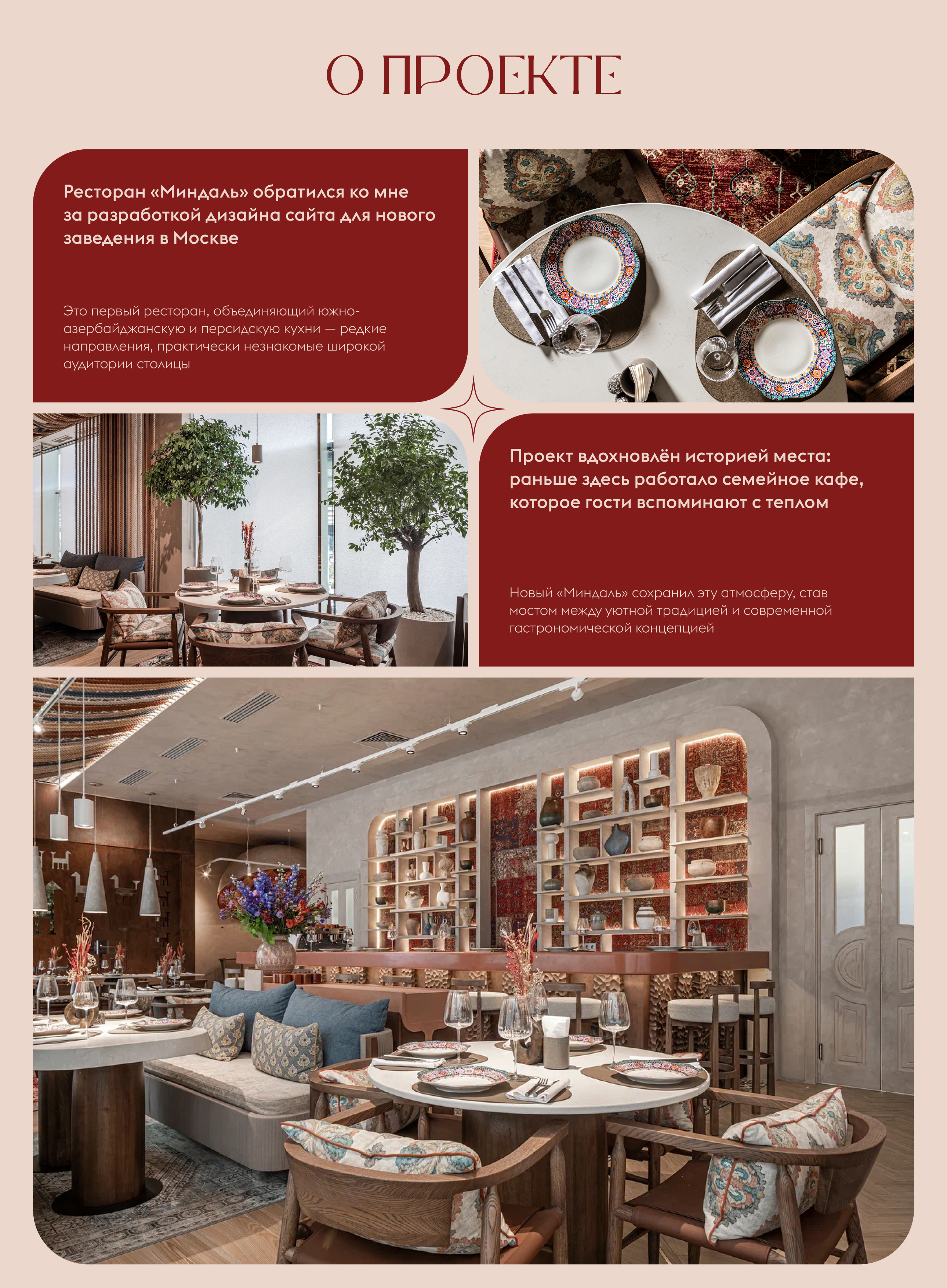 Дизайн сайта для ресторана | Web-design — Изображение №2 — Интерфейсы на Dprofile