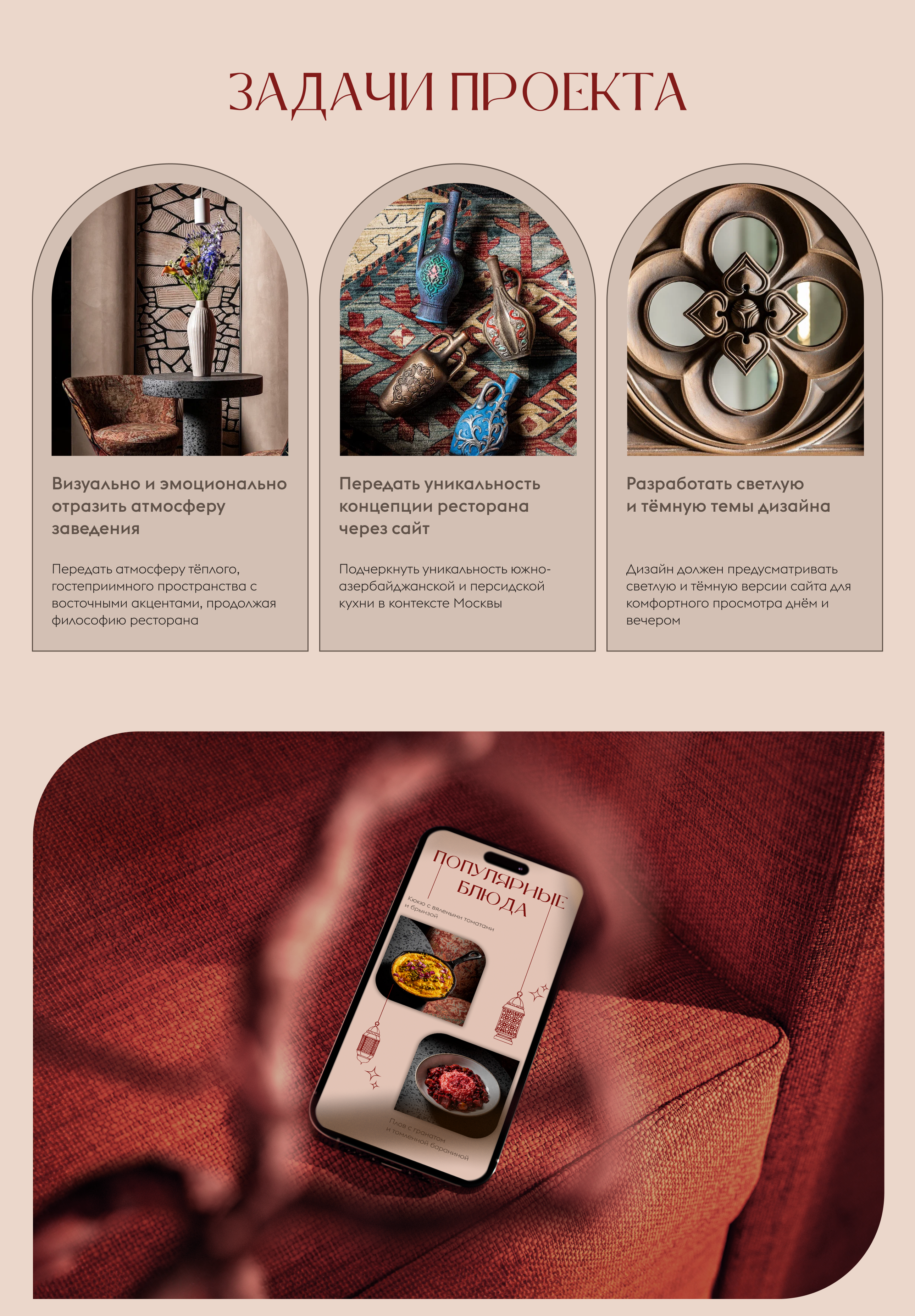 Дизайн сайта для ресторана | Web-design — Изображение №3 — Интерфейсы на Dprofile