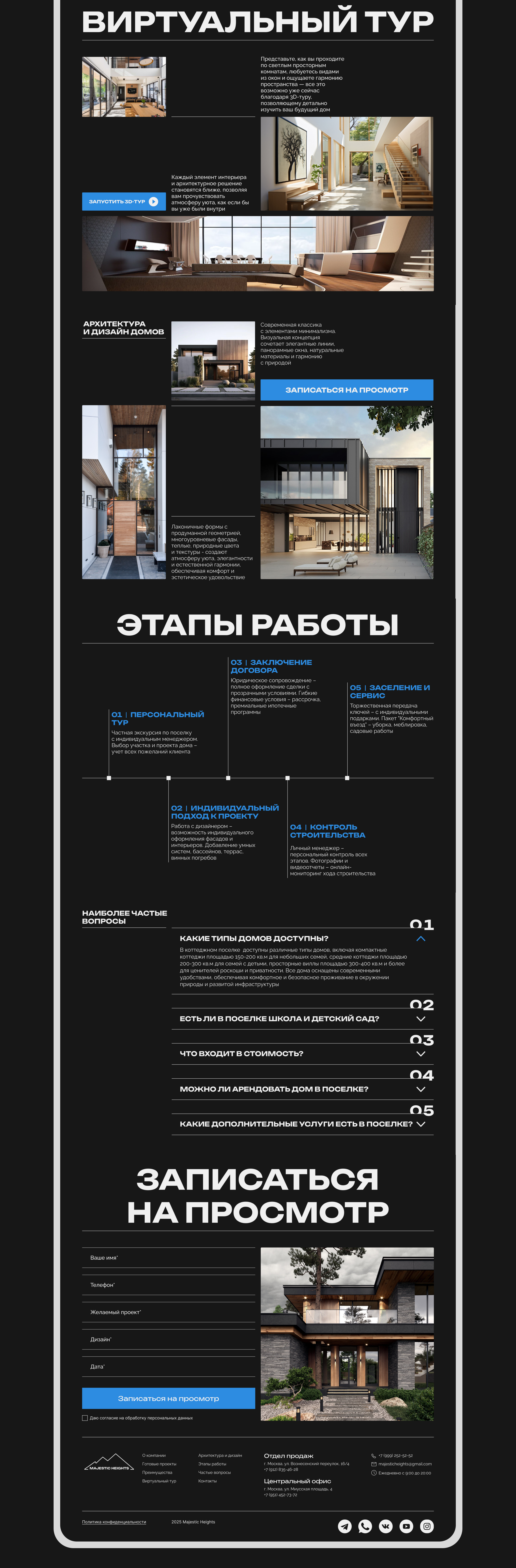 Многостраничный сайт для коттеджного поселка | Web-design — Изображение №8 — Интерфейсы на Dprofile