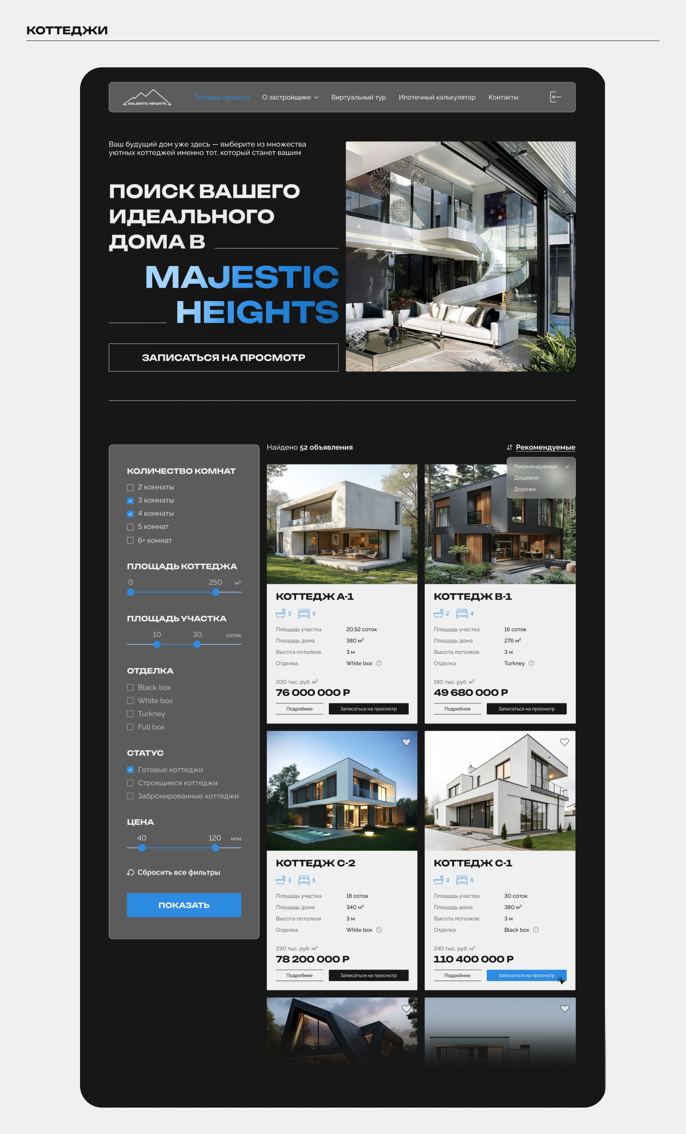 Многостраничный сайт для коттеджного поселка | Web-design — Изображение №9 — Интерфейсы на Dprofile