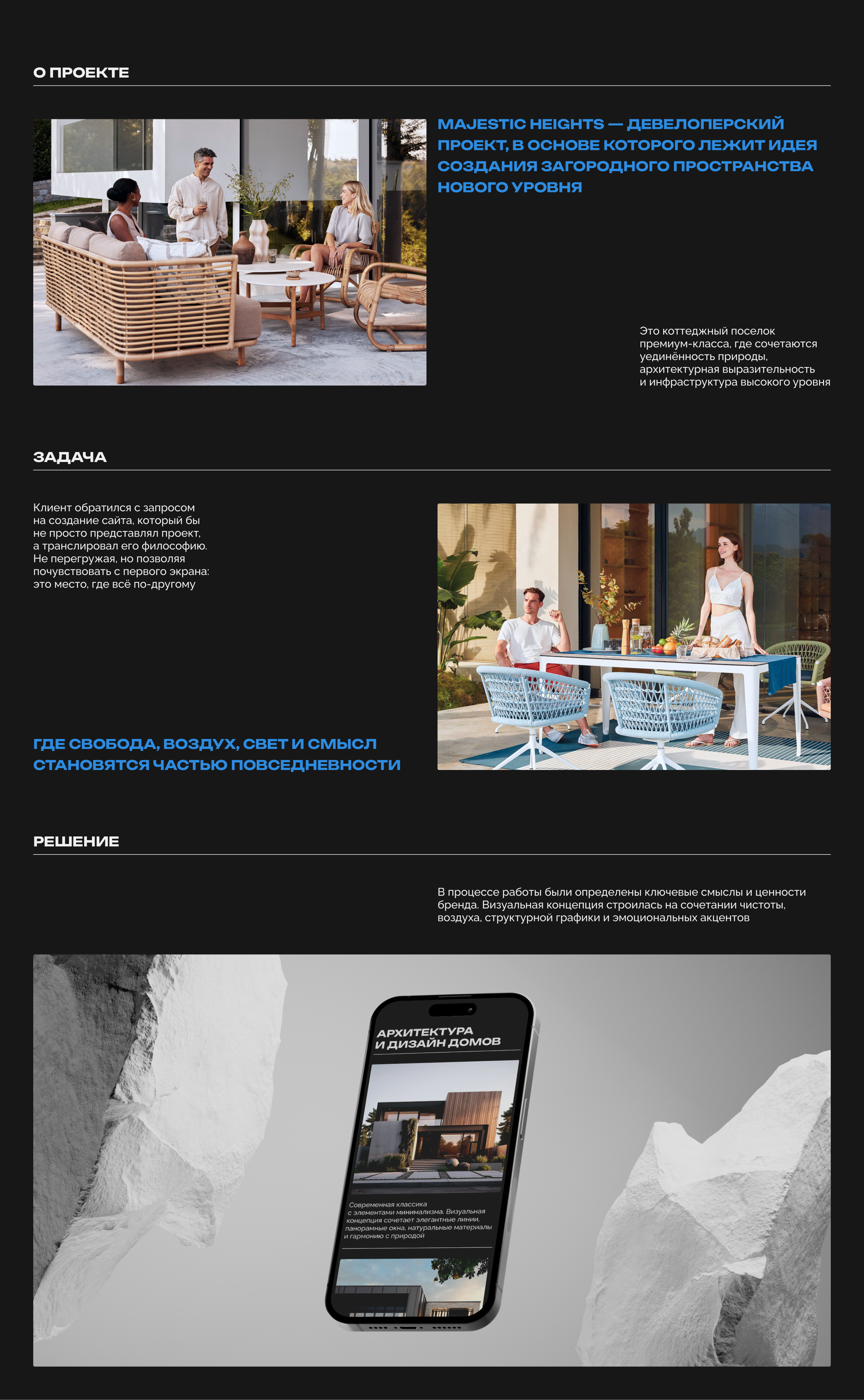 Многостраничный сайт для коттеджного поселка | Web-design — Изображение №2 — Интерфейсы на Dprofile