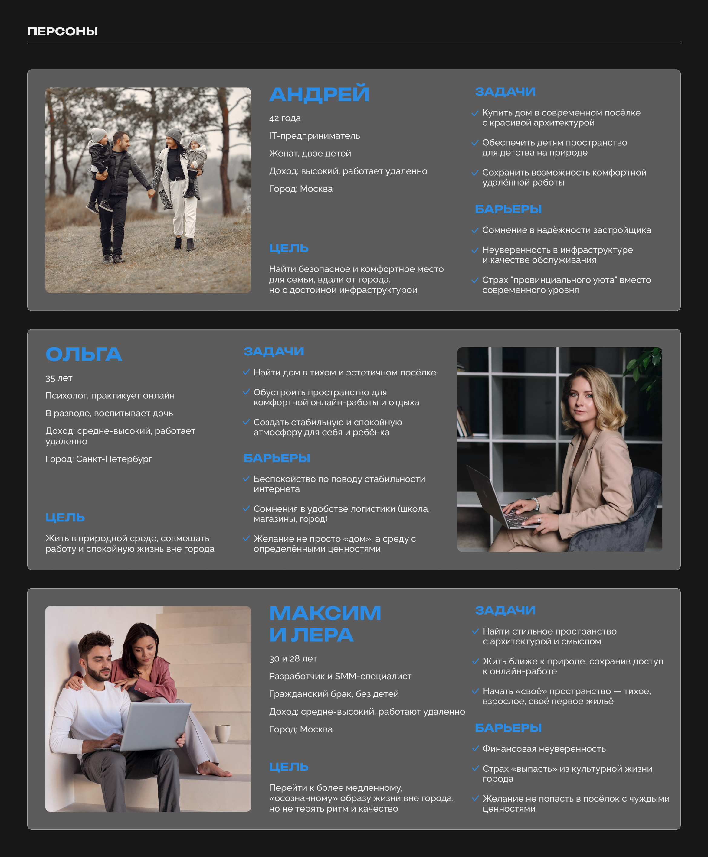 Многостраничный сайт для коттеджного поселка | Web-design — Изображение №4 — Интерфейсы на Dprofile