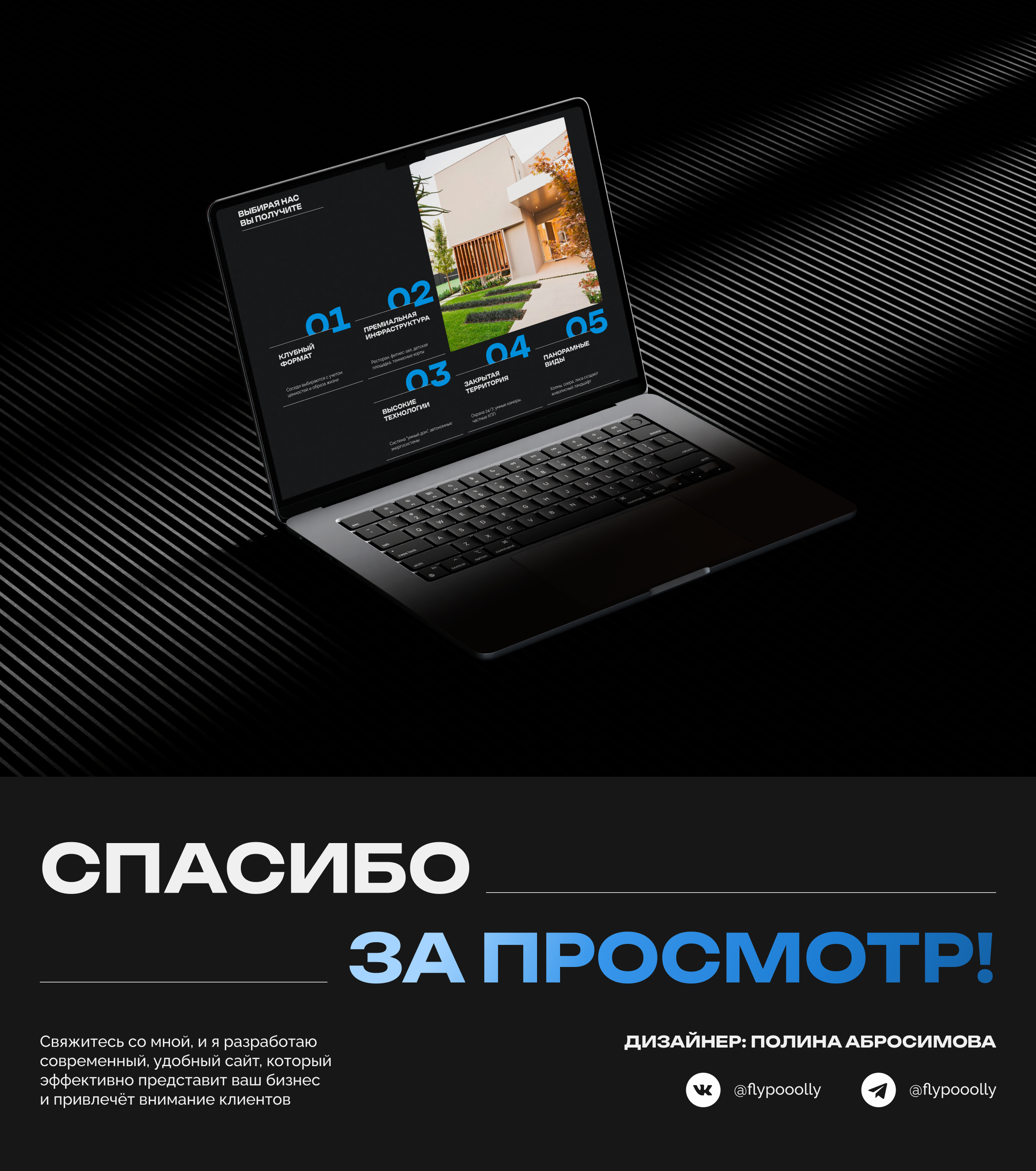 Многостраничный сайт для коттеджного поселка | Web-design — Изображение №12 — Интерфейсы на Dprofile