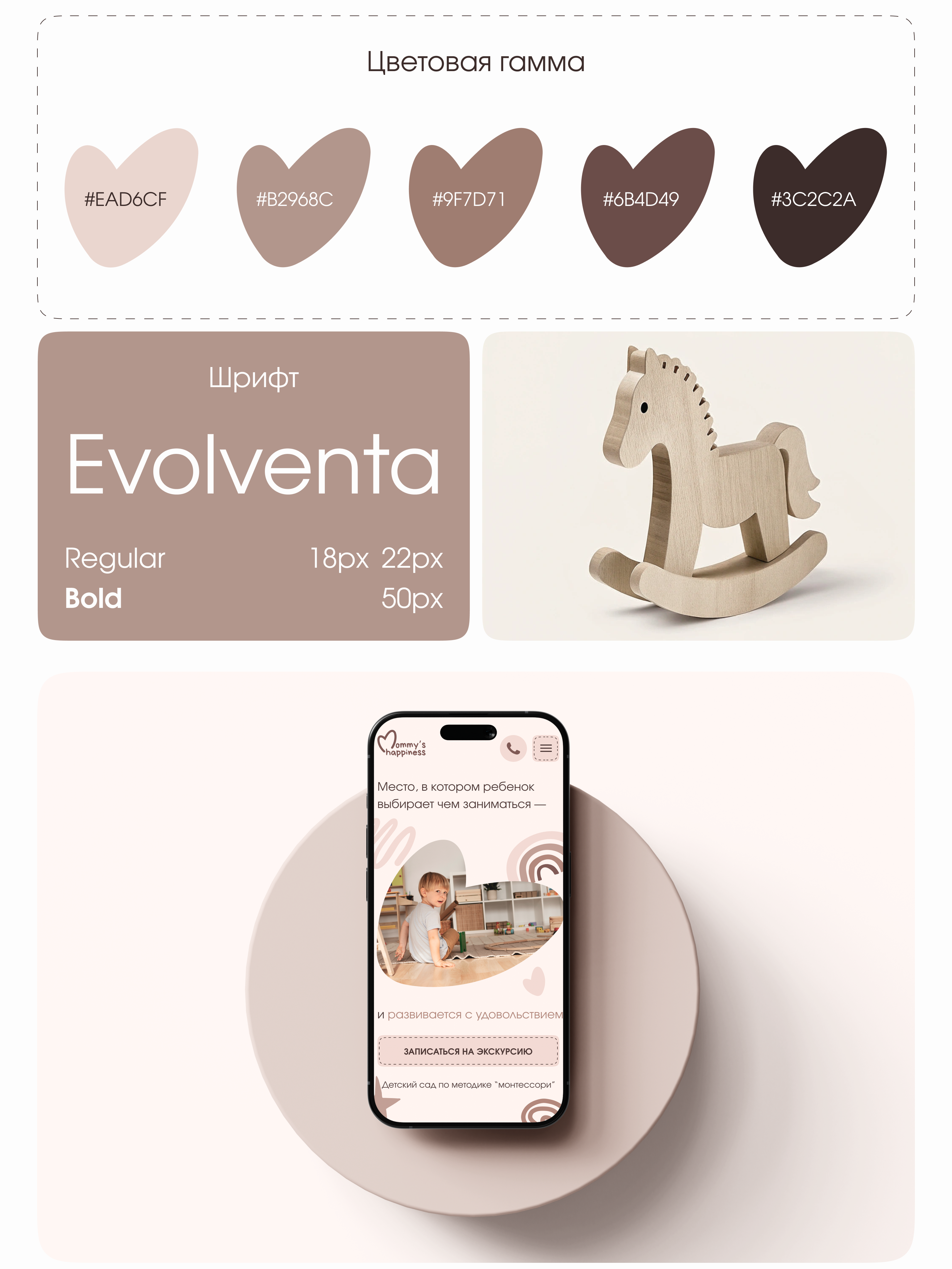Дизайн сайта для детского сада | Web-design — Изображение №3 — Интерфейсы на Dprofile