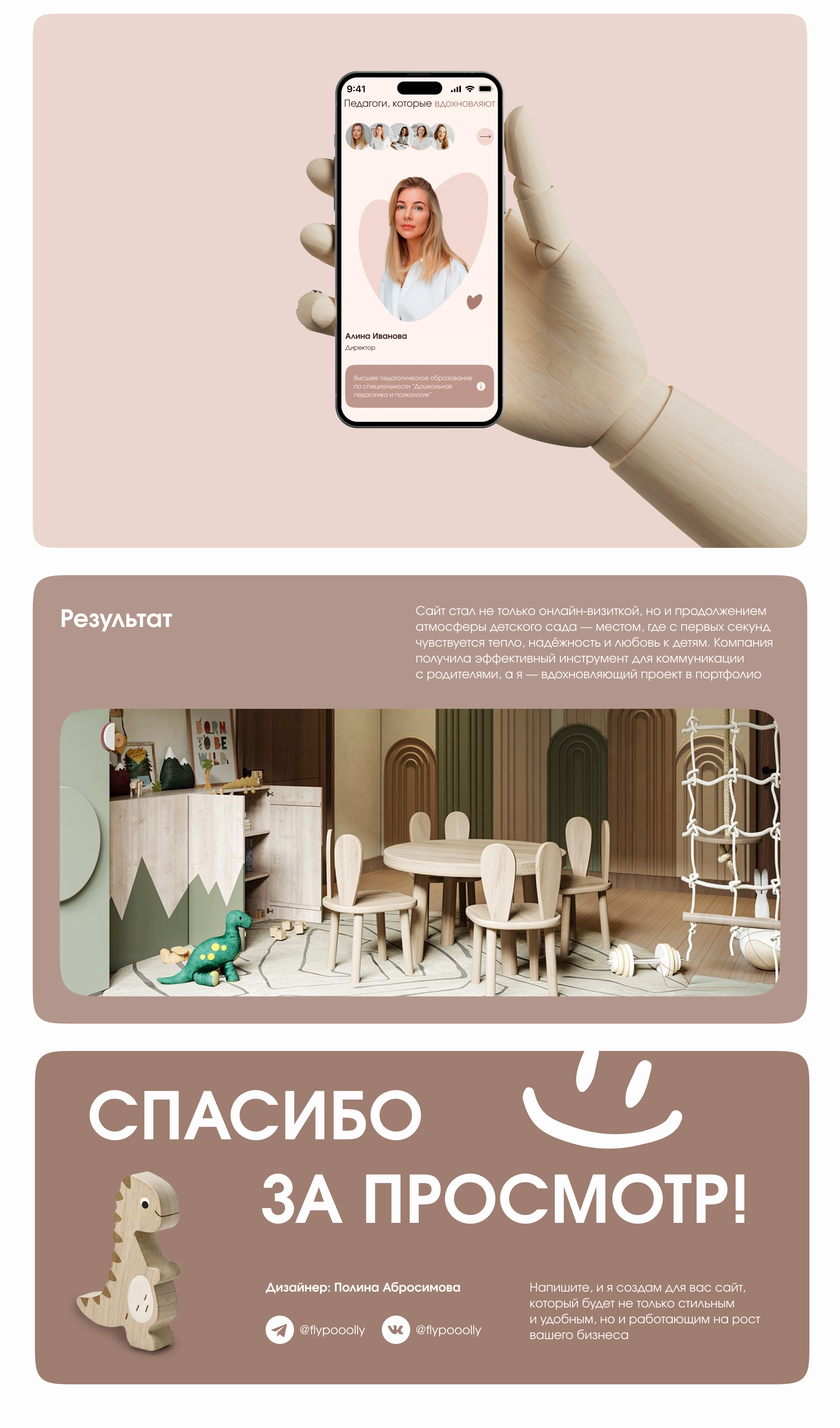 Дизайн сайта для детского сада | Web-design — Изображение №12 — Интерфейсы на Dprofile