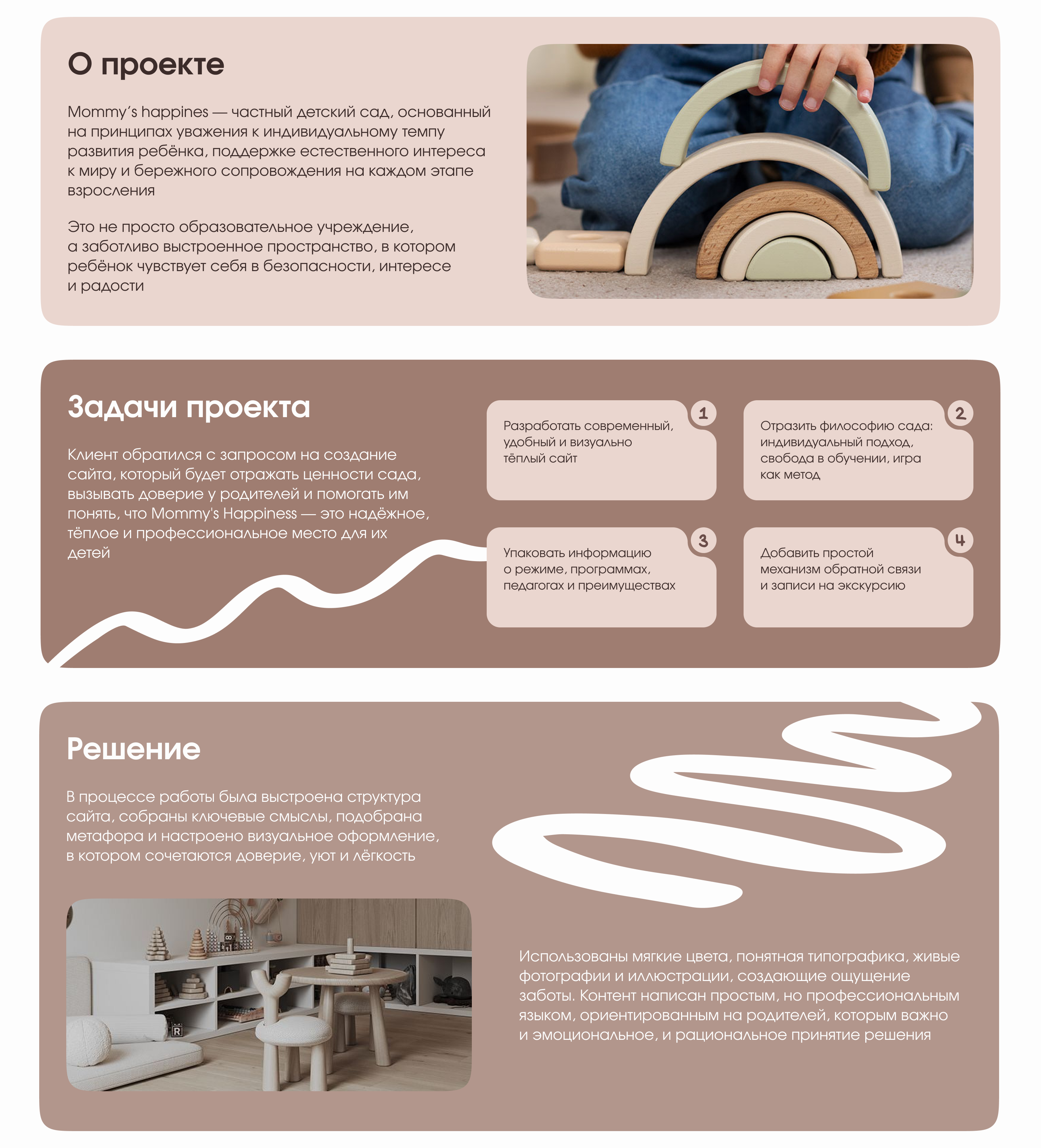 Дизайн сайта для детского сада | Web-design — Изображение №2 — Интерфейсы на Dprofile