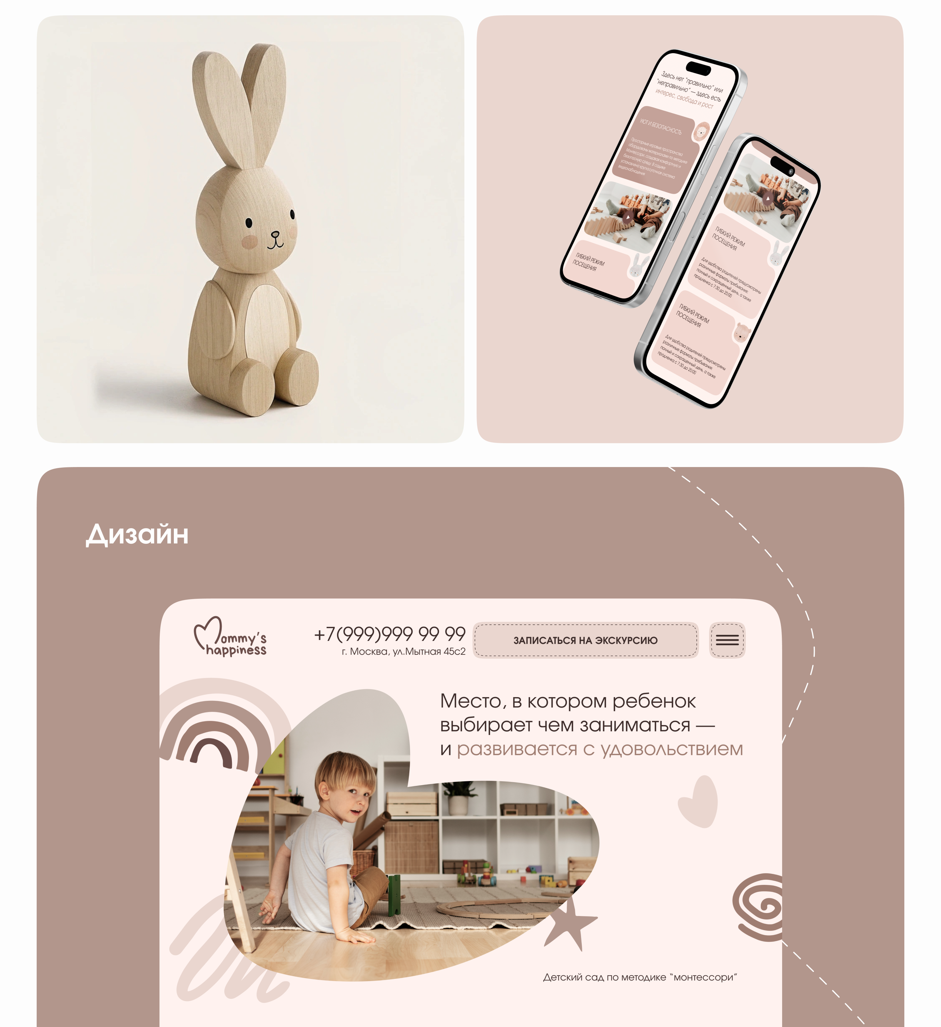 Дизайн сайта для детского сада | Web-design — Изображение №6 — Интерфейсы на Dprofile