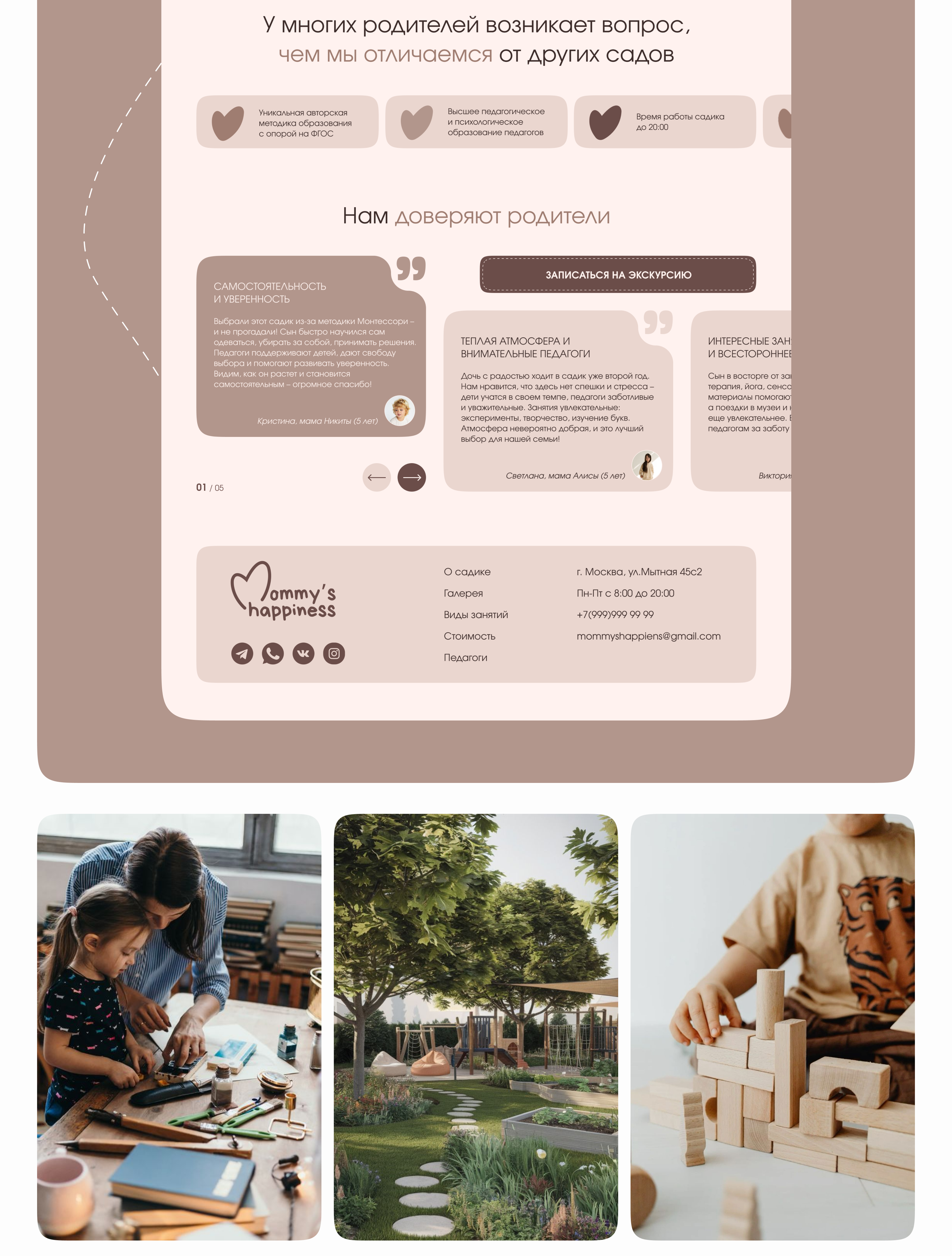 Дизайн сайта для детского сада | Web-design — Изображение №11 — Интерфейсы на Dprofile