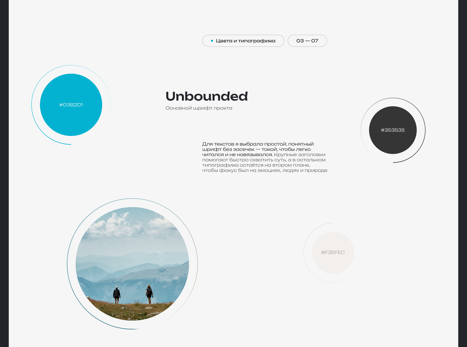 Дизайн сайта для туристической компании | Web-design — Изображение №3 — Интерфейсы, Брендинг на Dprofile