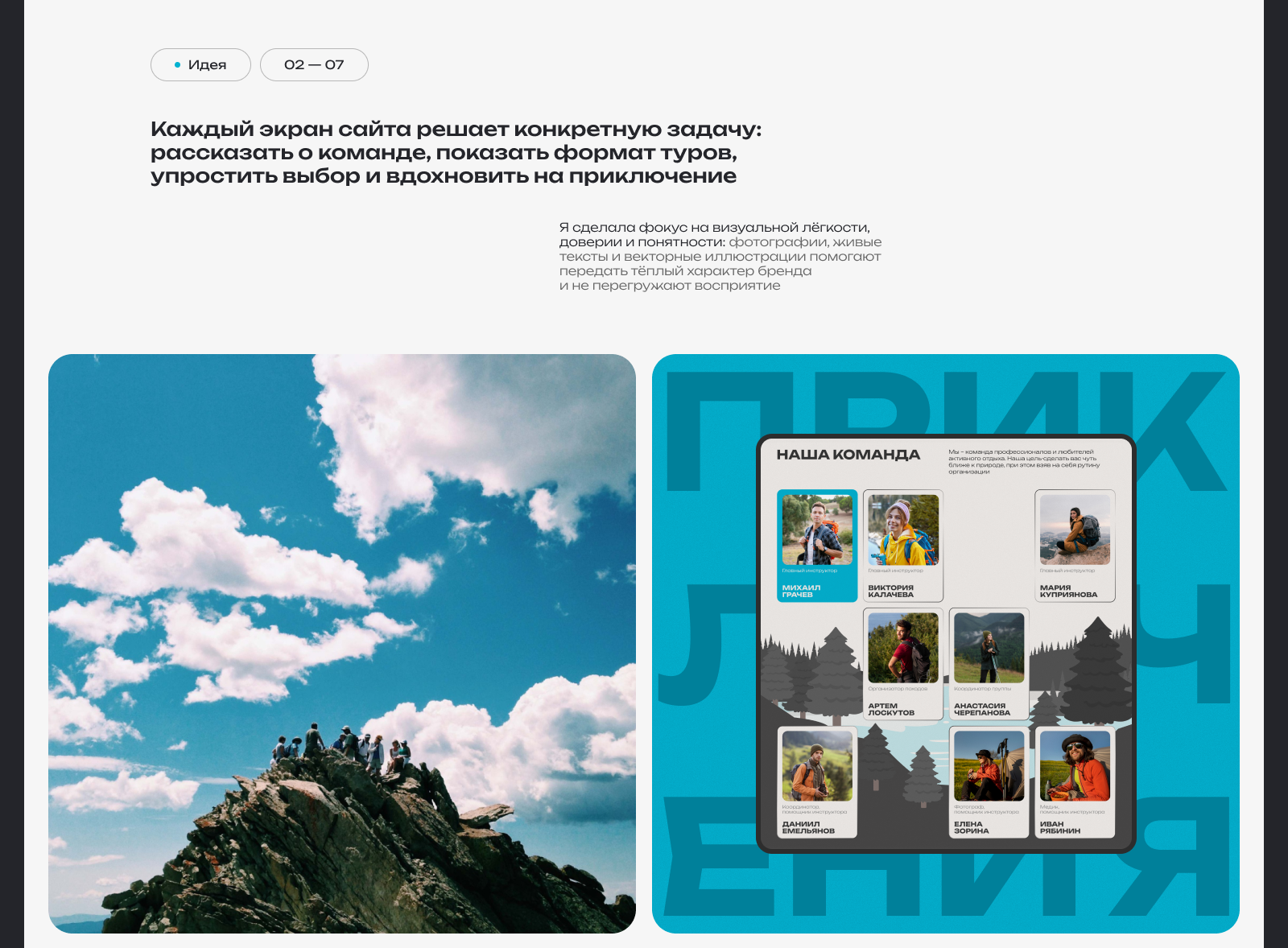 Дизайн сайта для туристической компании | Web-design — Изображение №2 — Интерфейсы, Брендинг на Dprofile