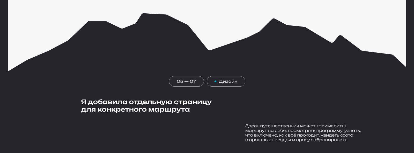 Дизайн сайта для туристической компании | Web-design — Изображение №7 — Интерфейсы, Брендинг на Dprofile