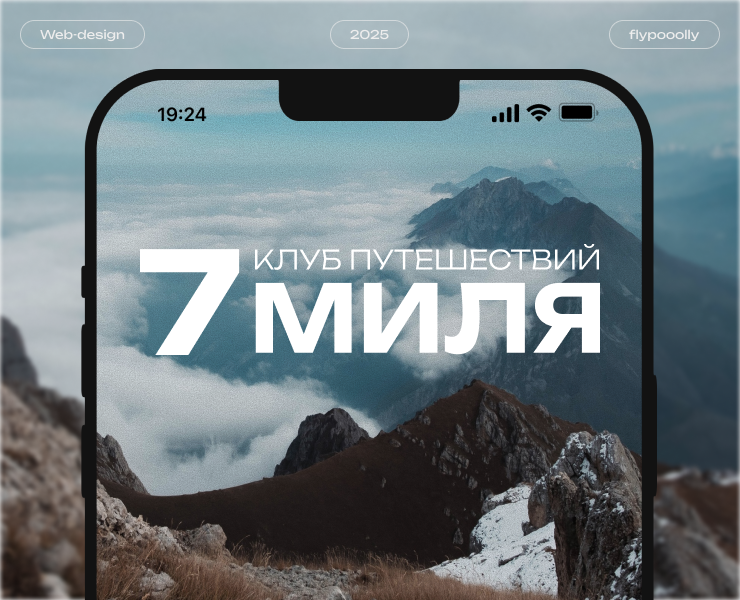 Дизайн сайта для туристической компании | Web-design на Dprofile