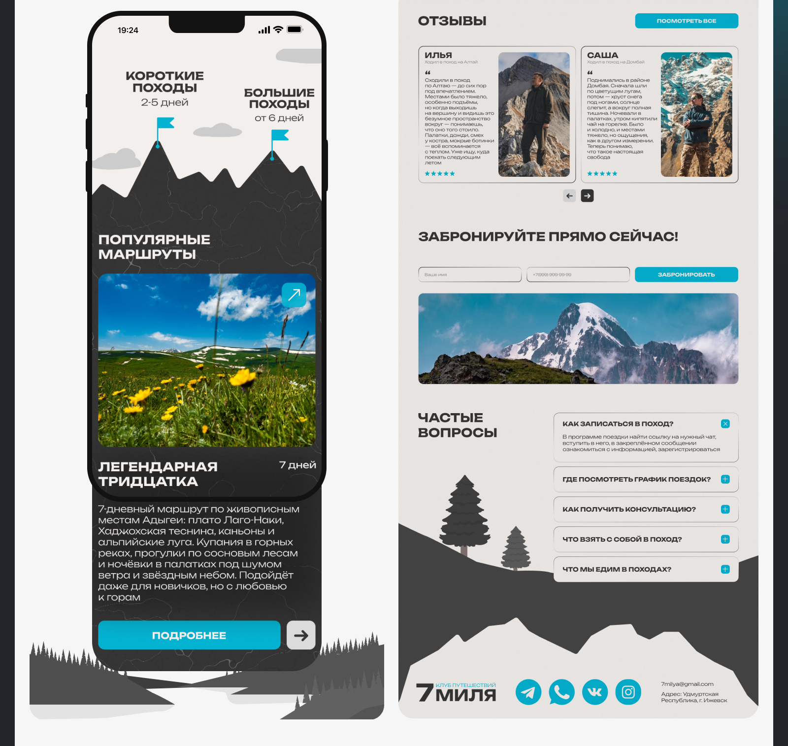 Дизайн сайта для туристической компании | Web-design — Изображение №6 — Интерфейсы, Брендинг на Dprofile