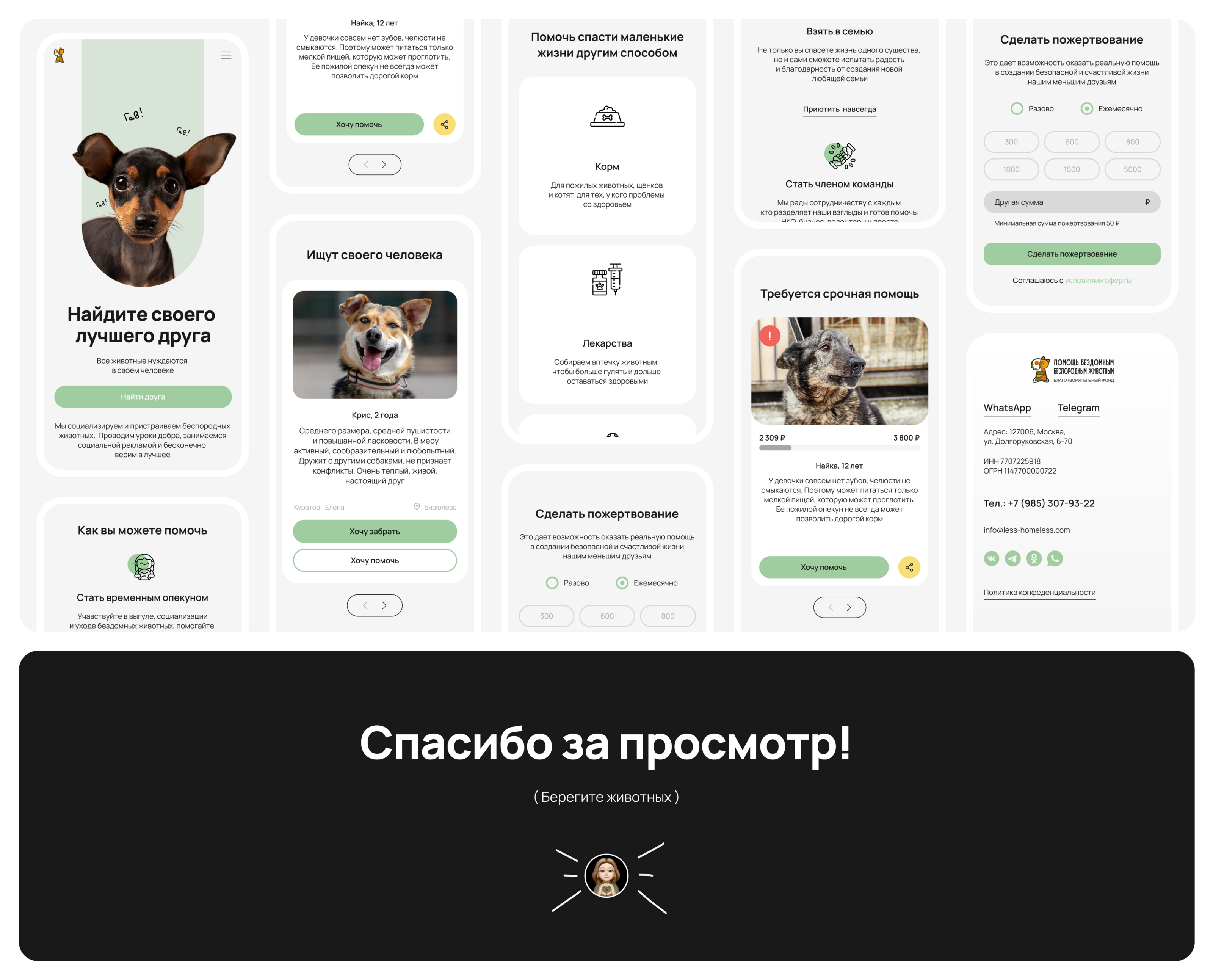 Less Homeless — redesign website — Изображение №4 — Интерфейсы на Dprofile
