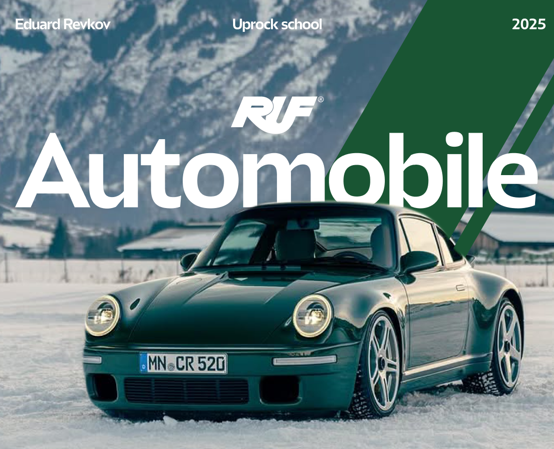RUF Automobile | Corporate website | Redesign — Интерфейсы на Dprofile