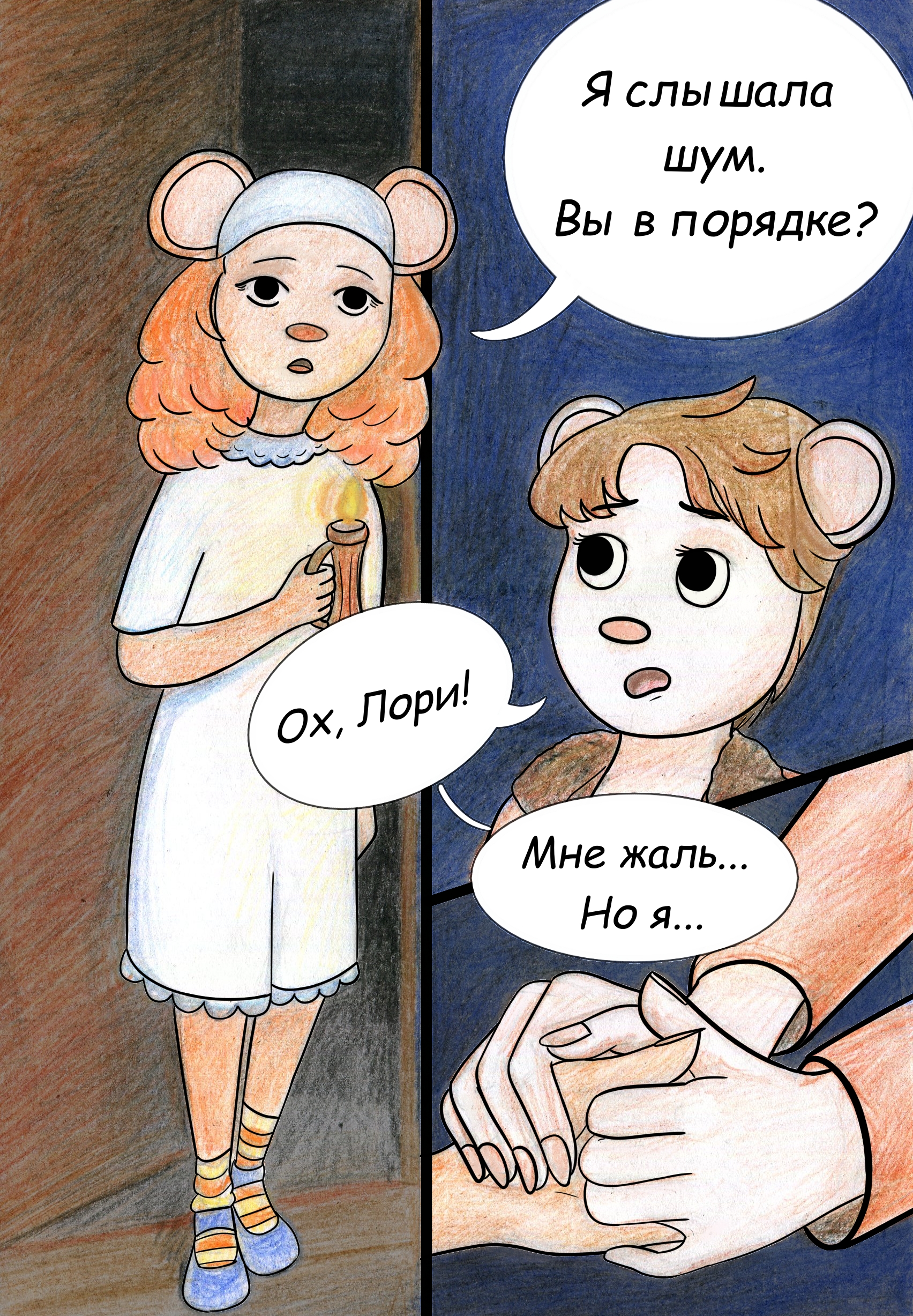 Комикс "Побег" — Изображение №5 — Иллюстрация на Dprofile