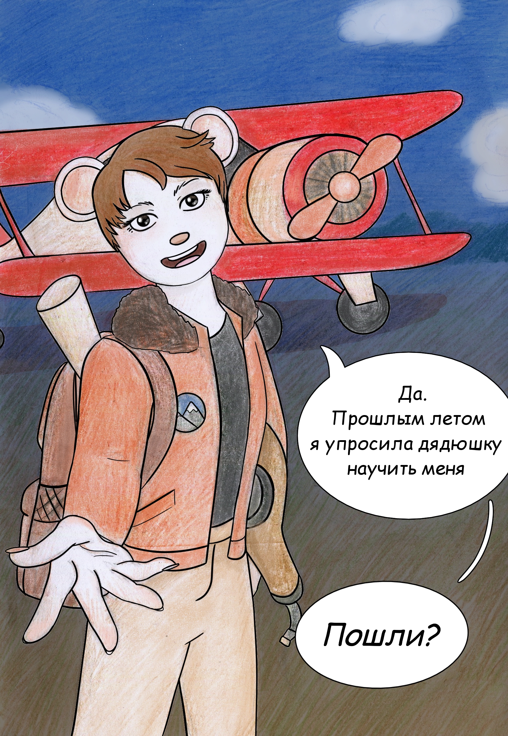 Комикс "Побег" — Изображение №10 — Иллюстрация на Dprofile