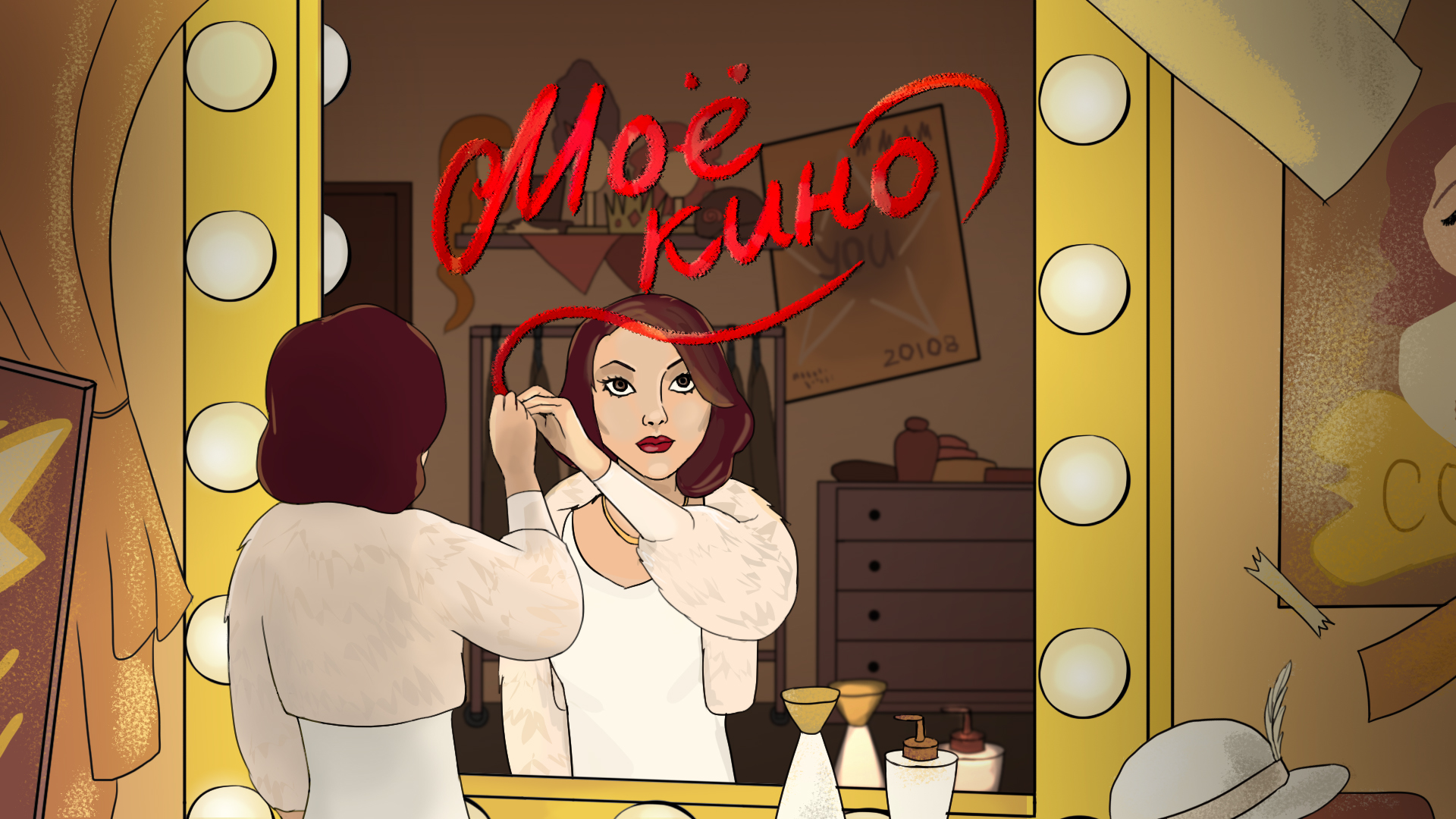 Моё кино — Изображение №1 — Иллюстрация на Dprofile