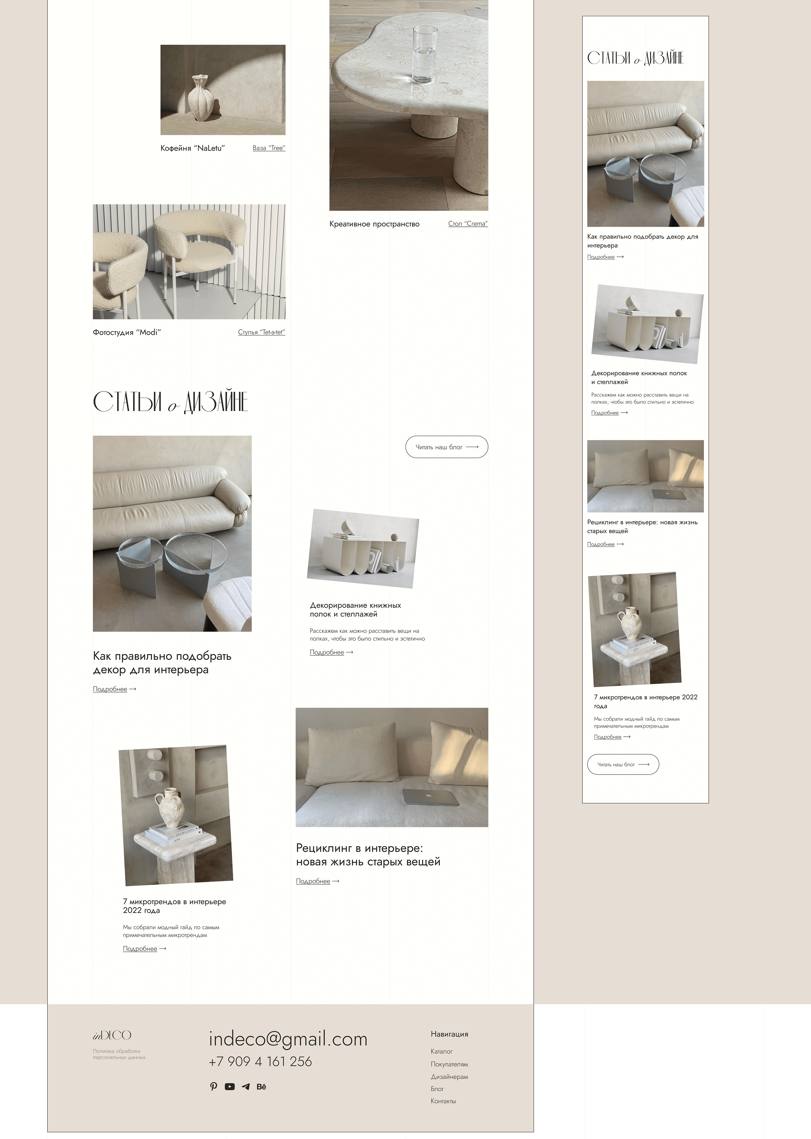 Online store of interior decor — Изображение №13 — Интерфейсы, Графика, Маркетинг на Dprofile