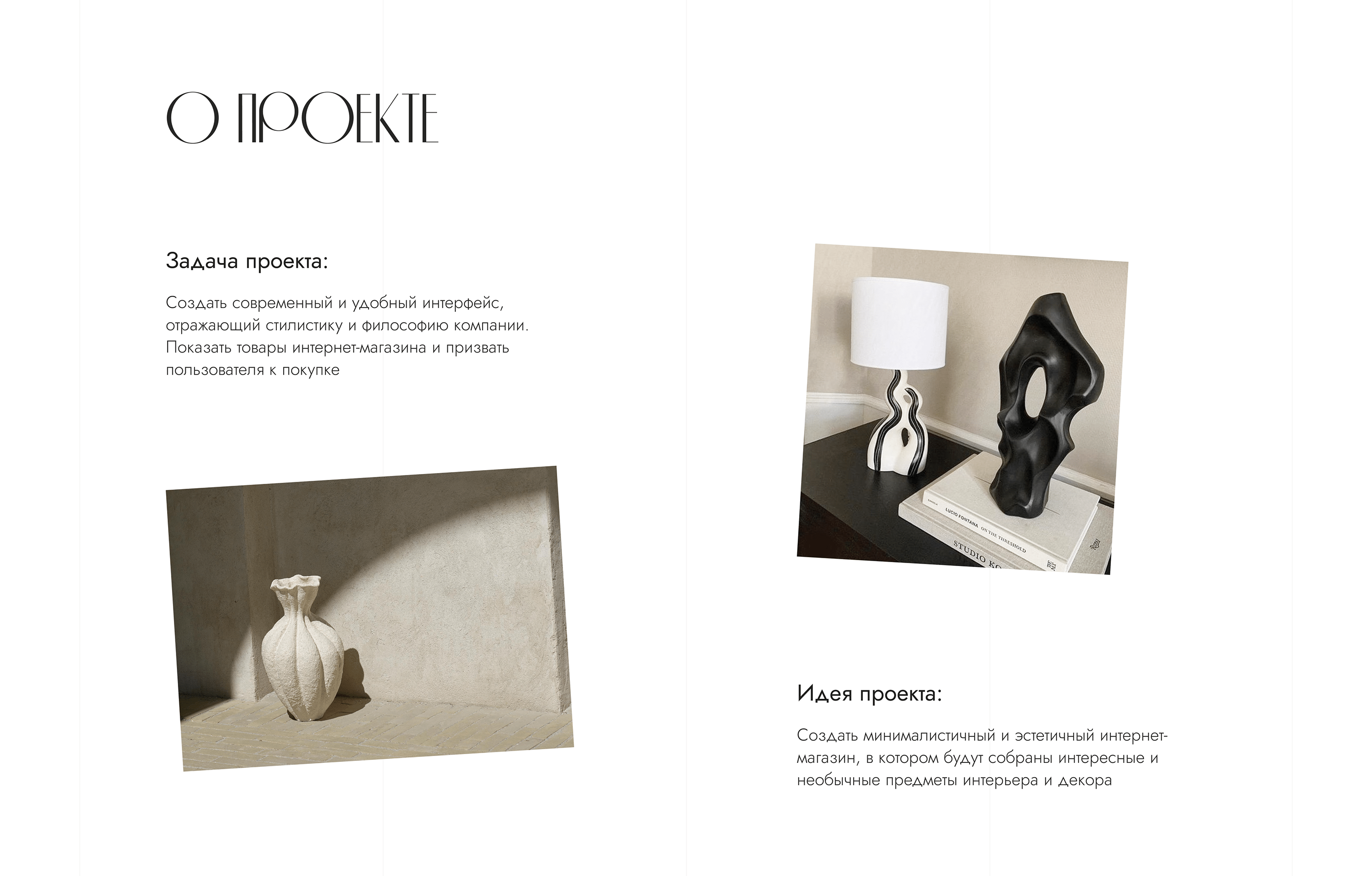 Online store of interior decor — Изображение №2 — Интерфейсы, Графика, Маркетинг на Dprofile