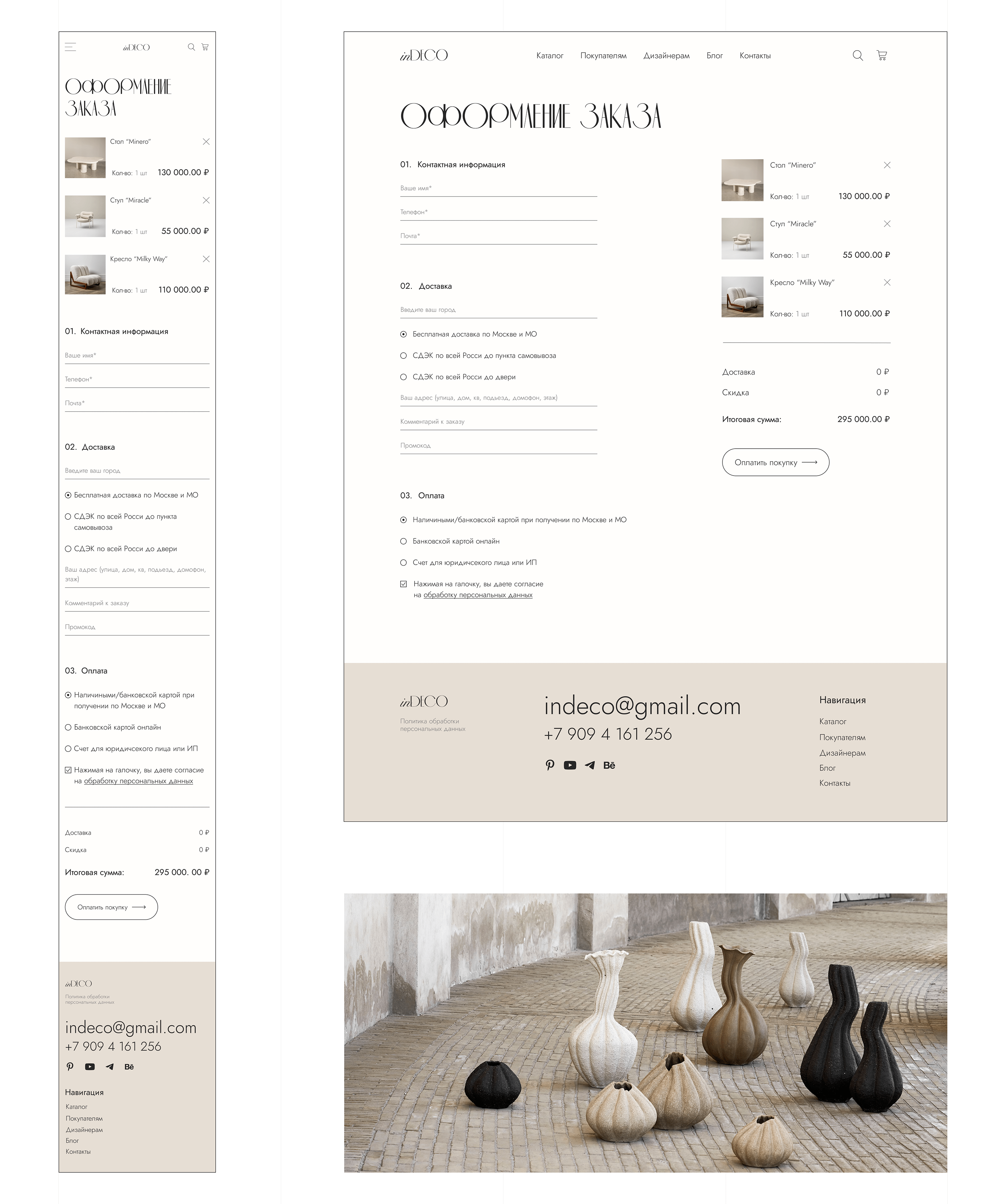Online store of interior decor — Изображение №19 — Интерфейсы, Графика, Маркетинг на Dprofile