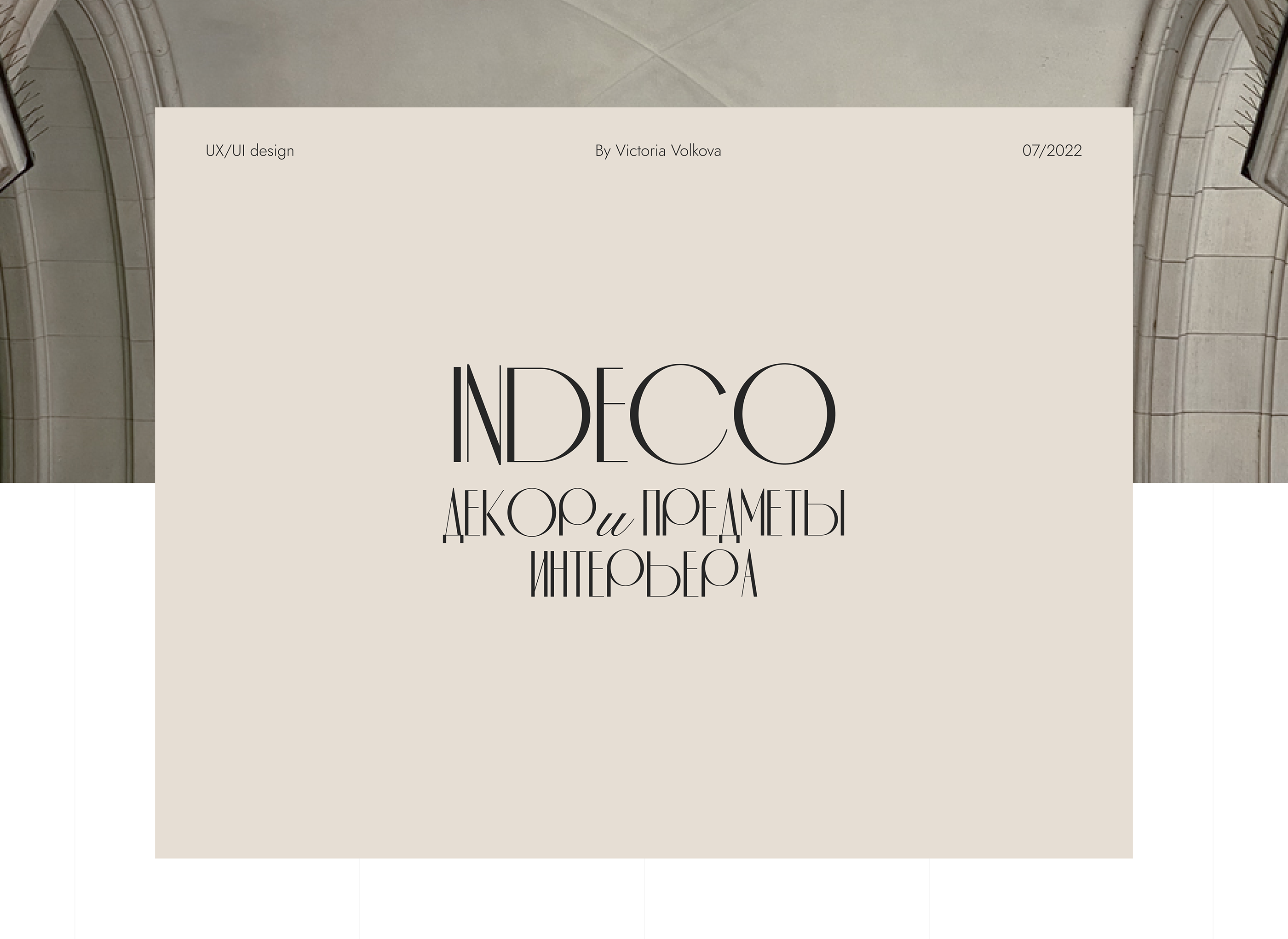 Online store of interior decor — Изображение №1 — Интерфейсы, Графика, Маркетинг на Dprofile