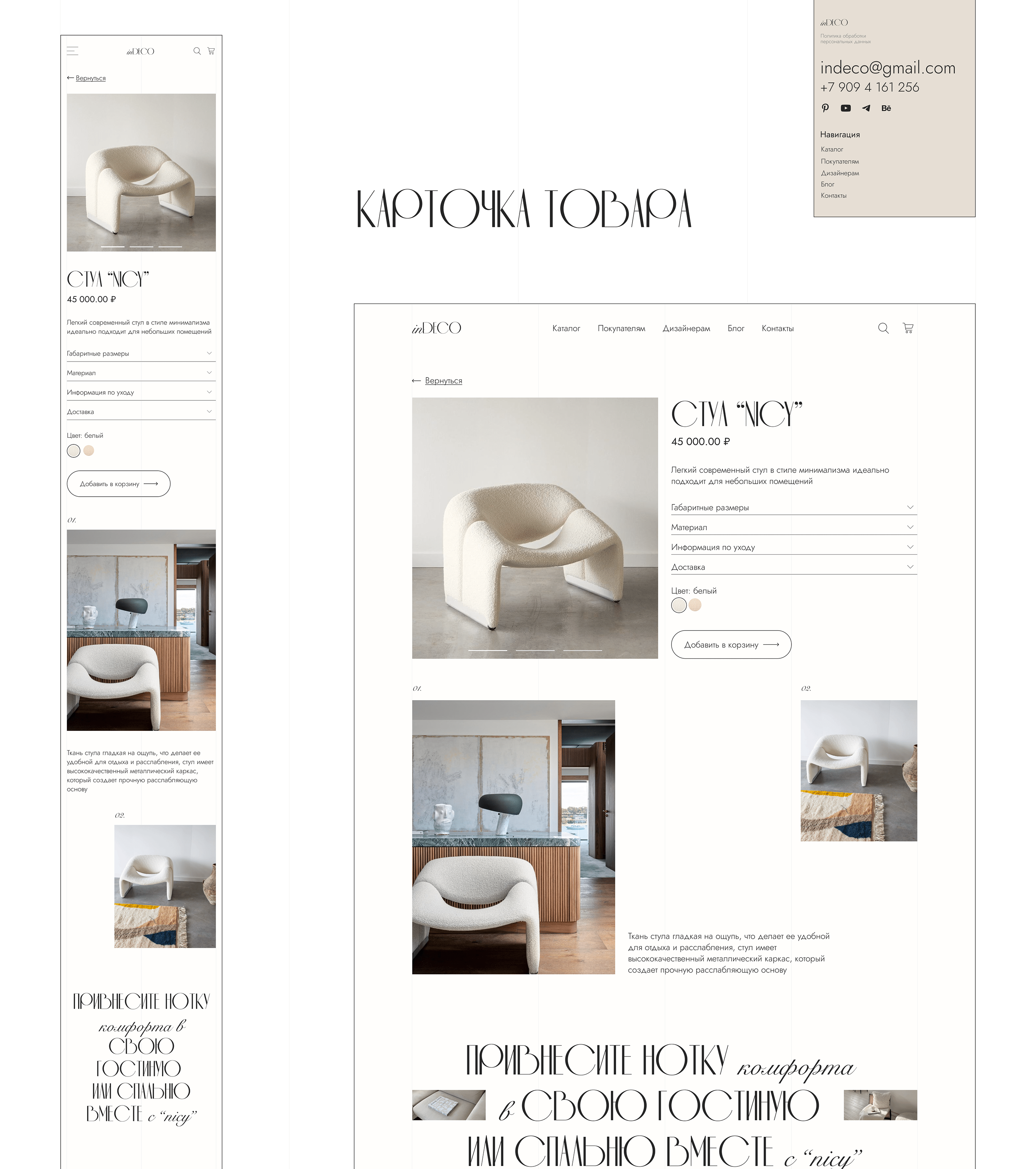 Online store of interior decor — Изображение №16 — Интерфейсы, Графика, Маркетинг на Dprofile