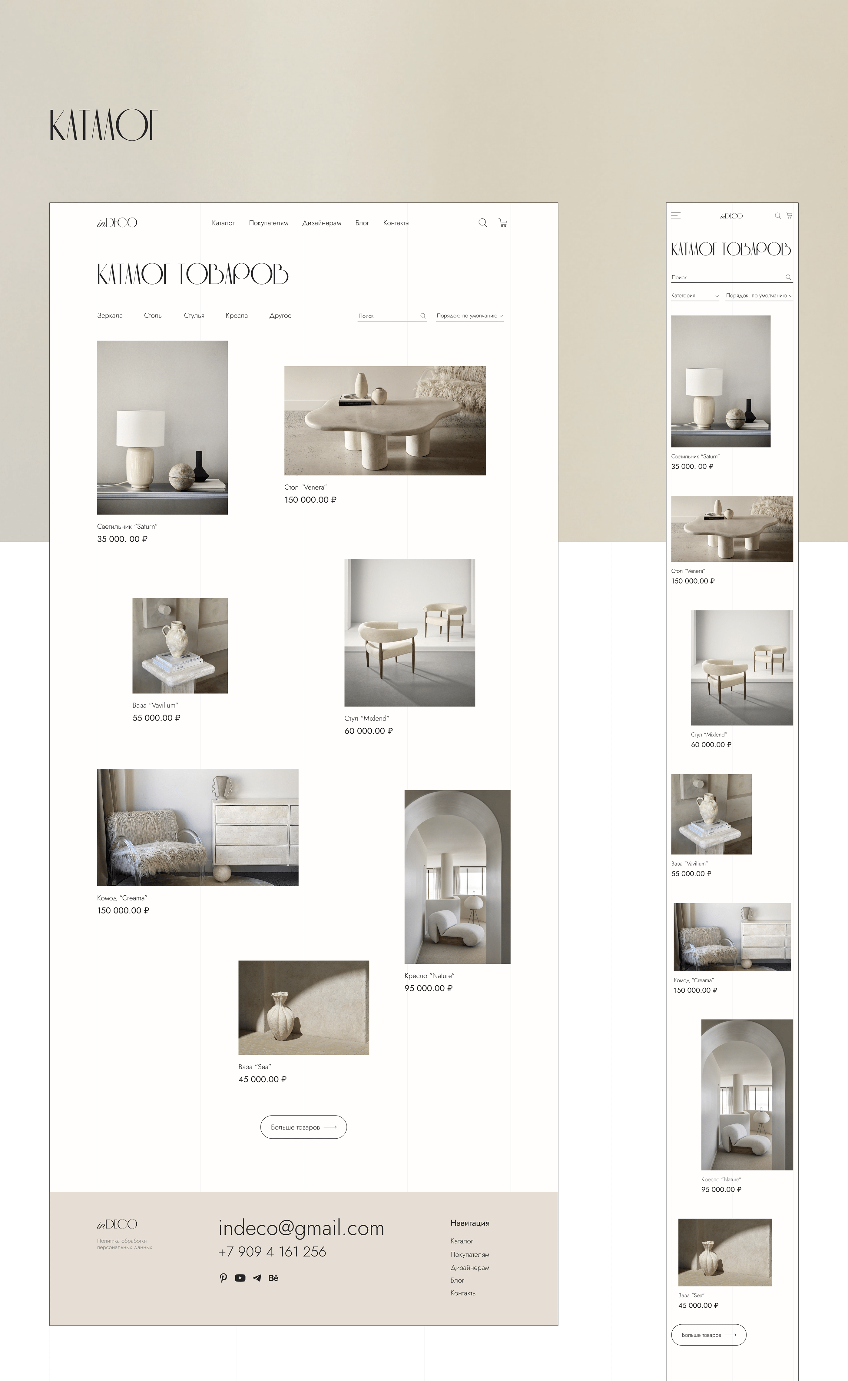 Online store of interior decor — Изображение №15 — Интерфейсы, Графика, Маркетинг на Dprofile