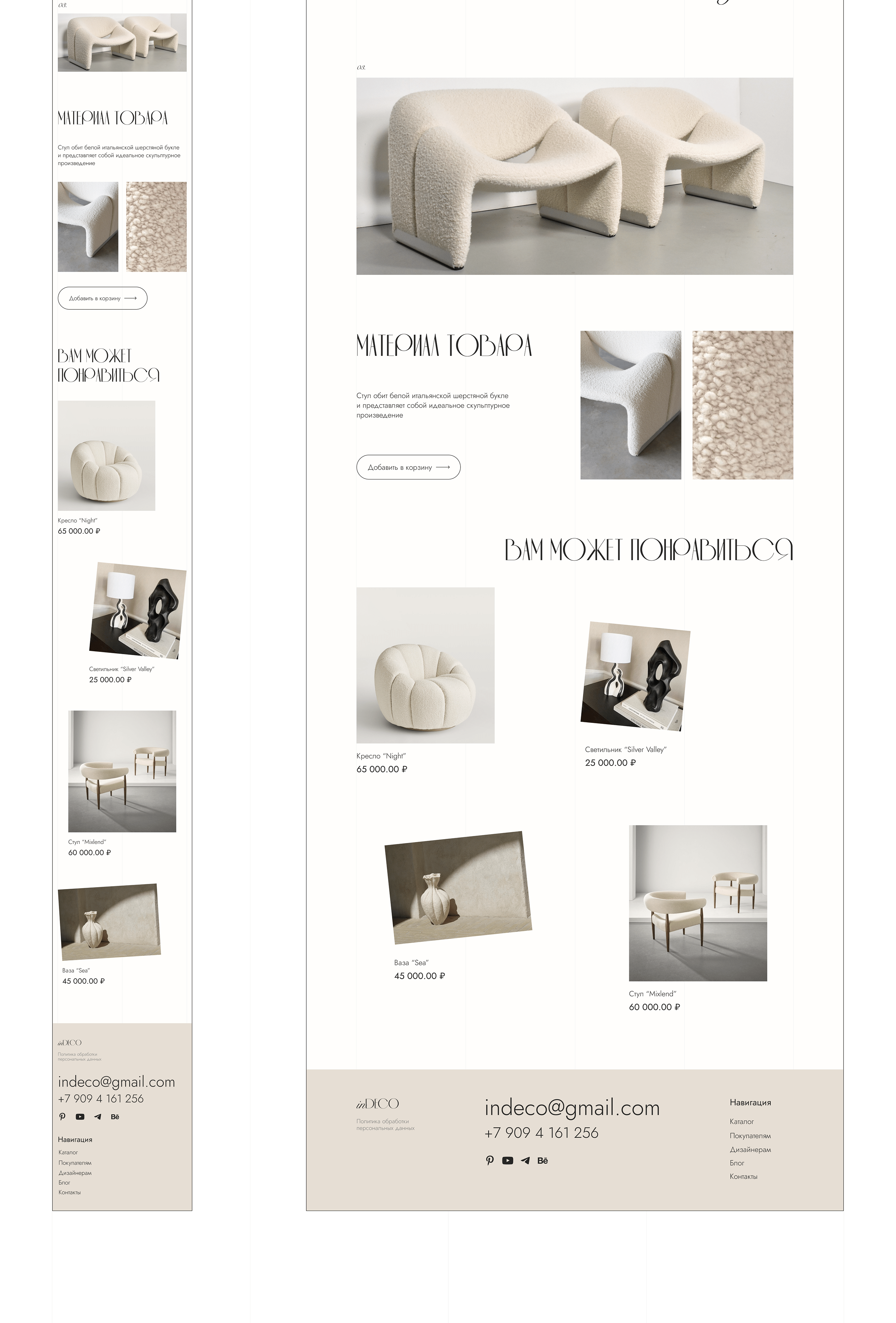 Online store of interior decor — Изображение №17 — Интерфейсы, Графика, Маркетинг на Dprofile