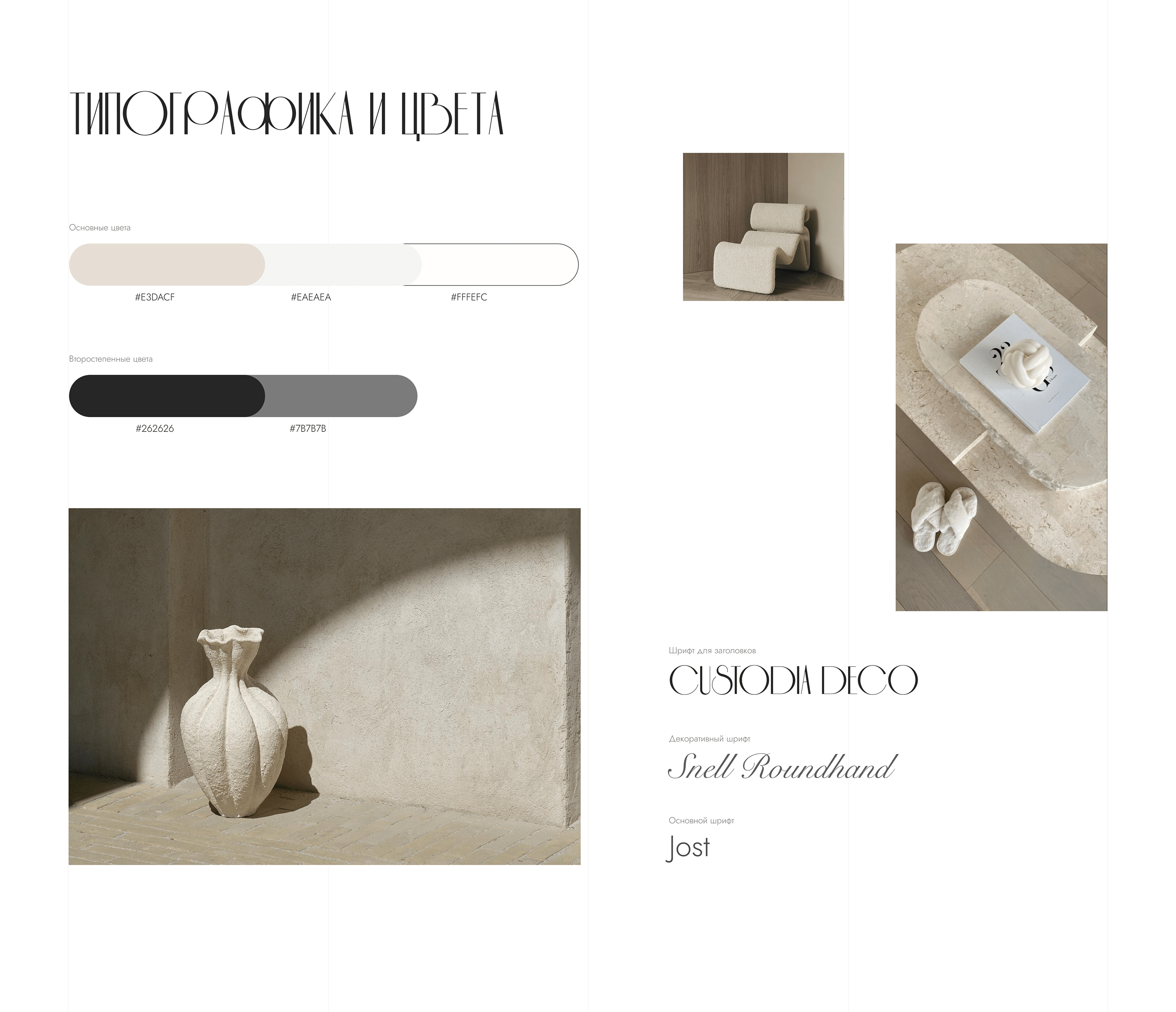 Online store of interior decor — Изображение №9 — Интерфейсы, Графика, Маркетинг на Dprofile