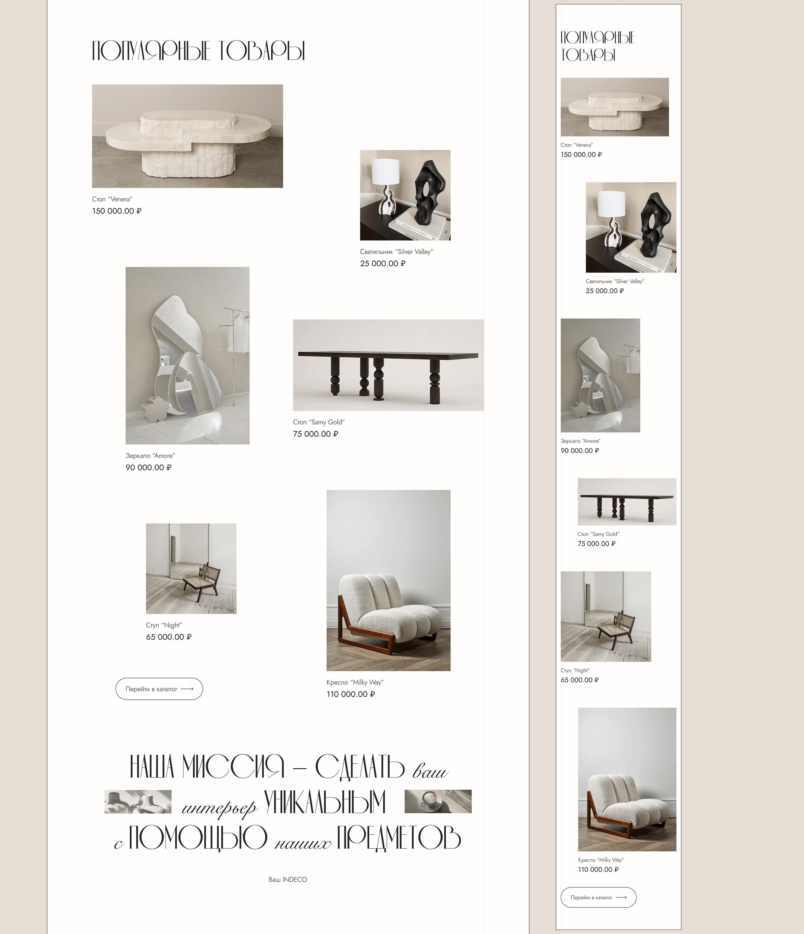 Online store of interior decor — Изображение №11 — Интерфейсы, Графика, Маркетинг на Dprofile