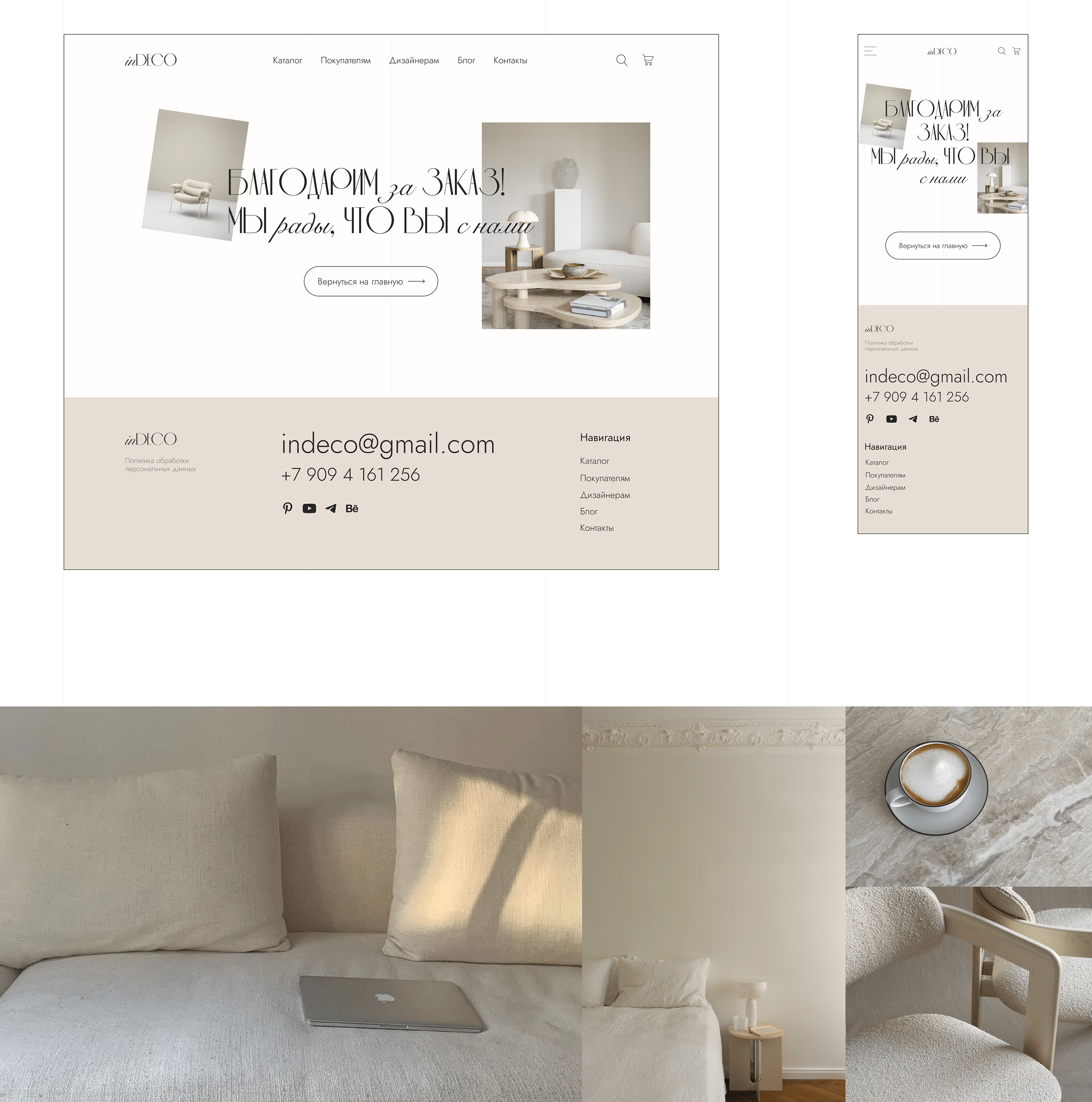 Online store of interior decor — Изображение №20 — Интерфейсы, Графика, Маркетинг на Dprofile