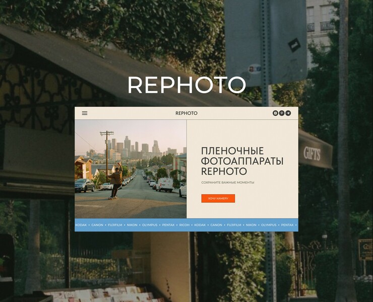 Online store of film cameras на Dprofile