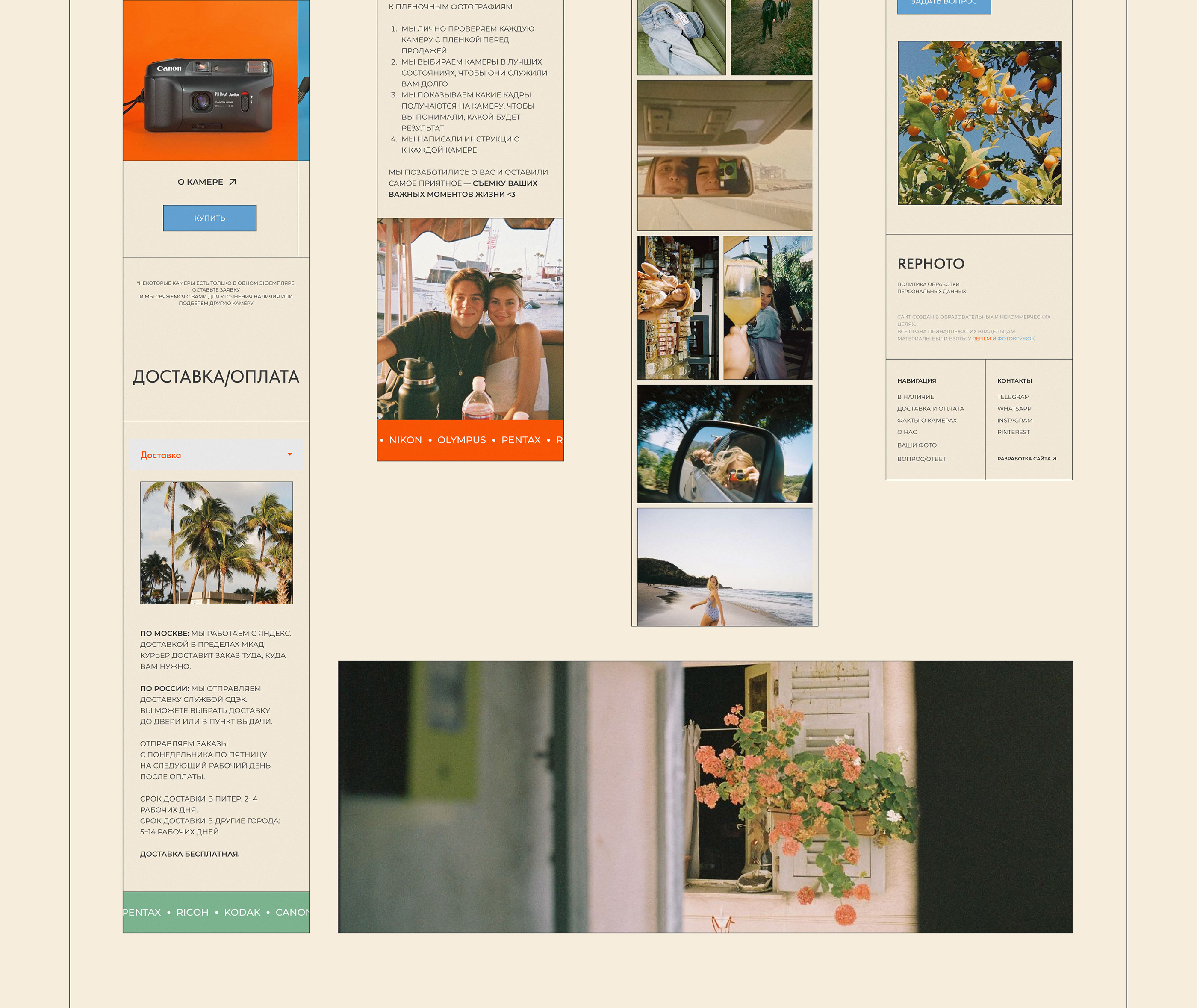 Online store of film cameras — Изображение №12 — Интерфейсы, Графика, Маркетинг на Dprofile