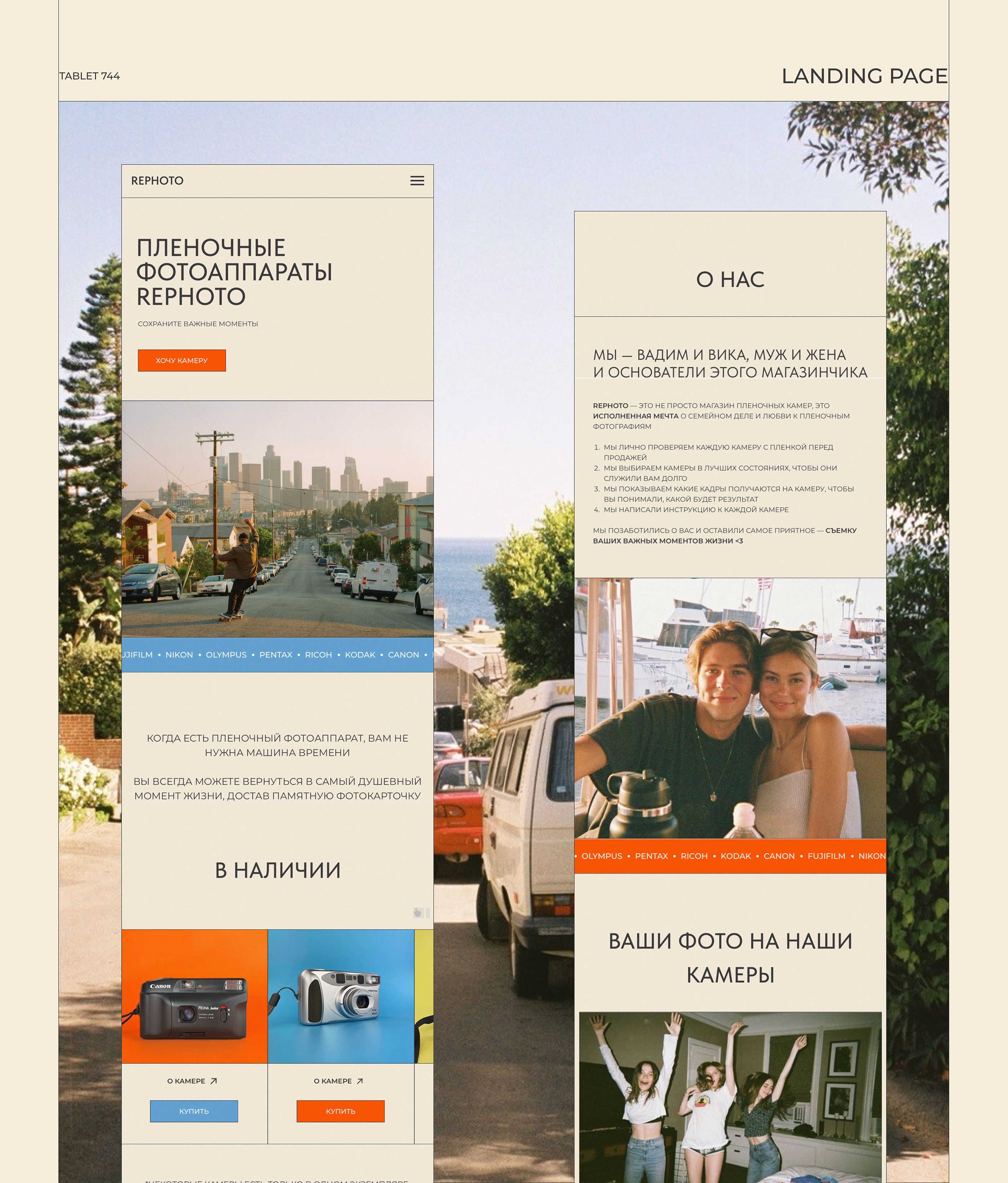 Online store of film cameras — Изображение №8 — Интерфейсы, Графика, Маркетинг на Dprofile