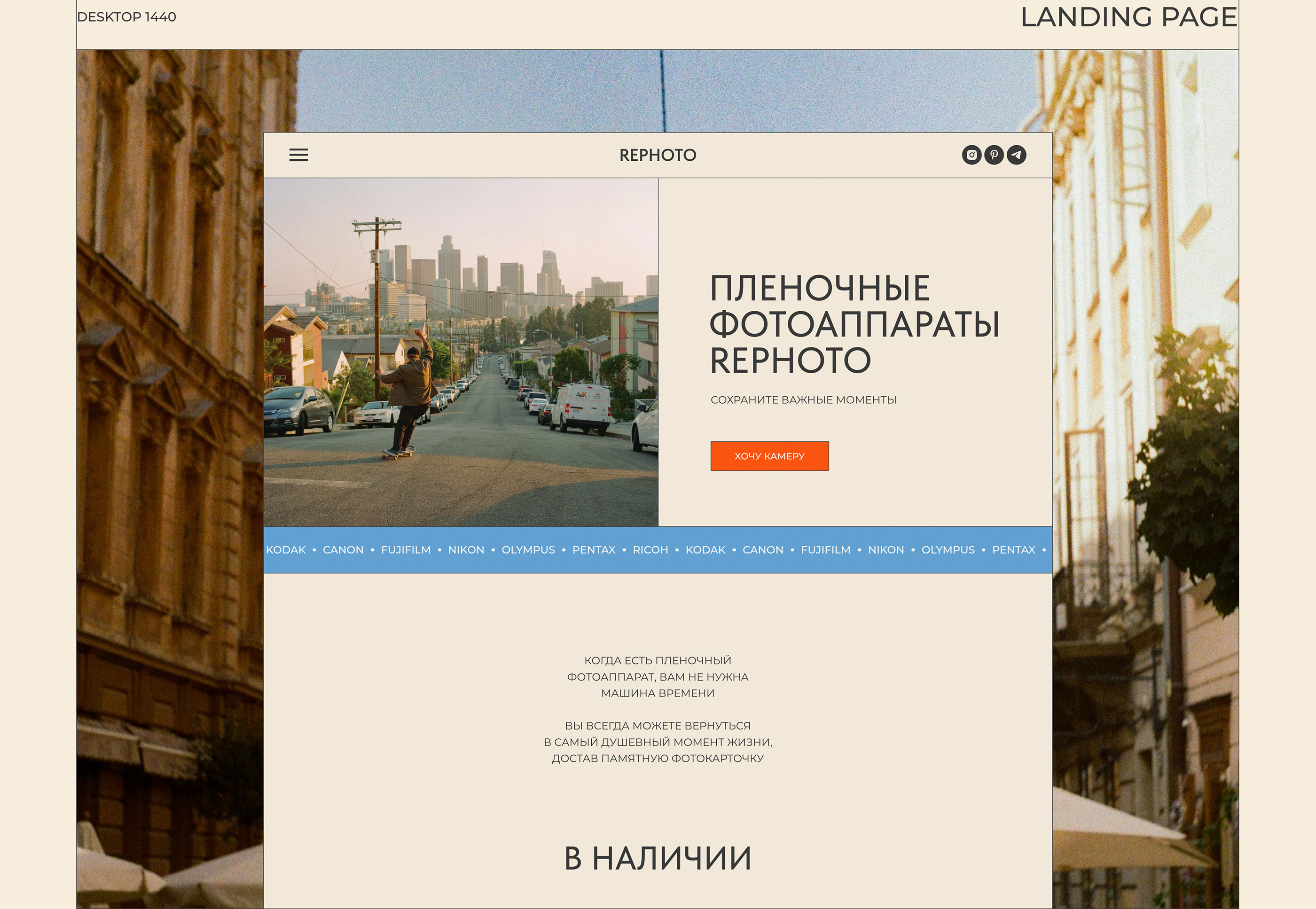 Online store of film cameras — Изображение №2 — Интерфейсы, Графика, Маркетинг на Dprofile