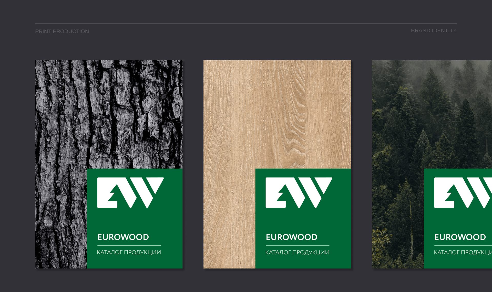 EUROWOOD – Woodworking Company — Изображение №7 — Брендинг, Графика, 3D на Dprofile