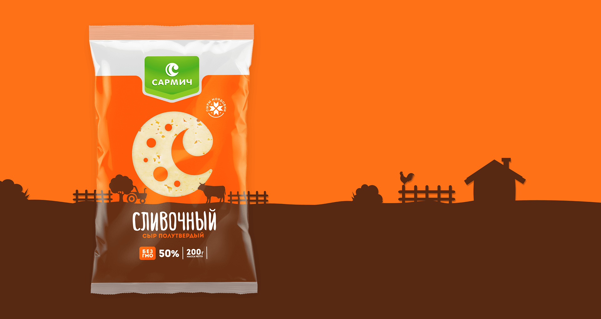 Sarmich — cheese packaging — Изображение №16 — Брендинг, Графика на Dprofile